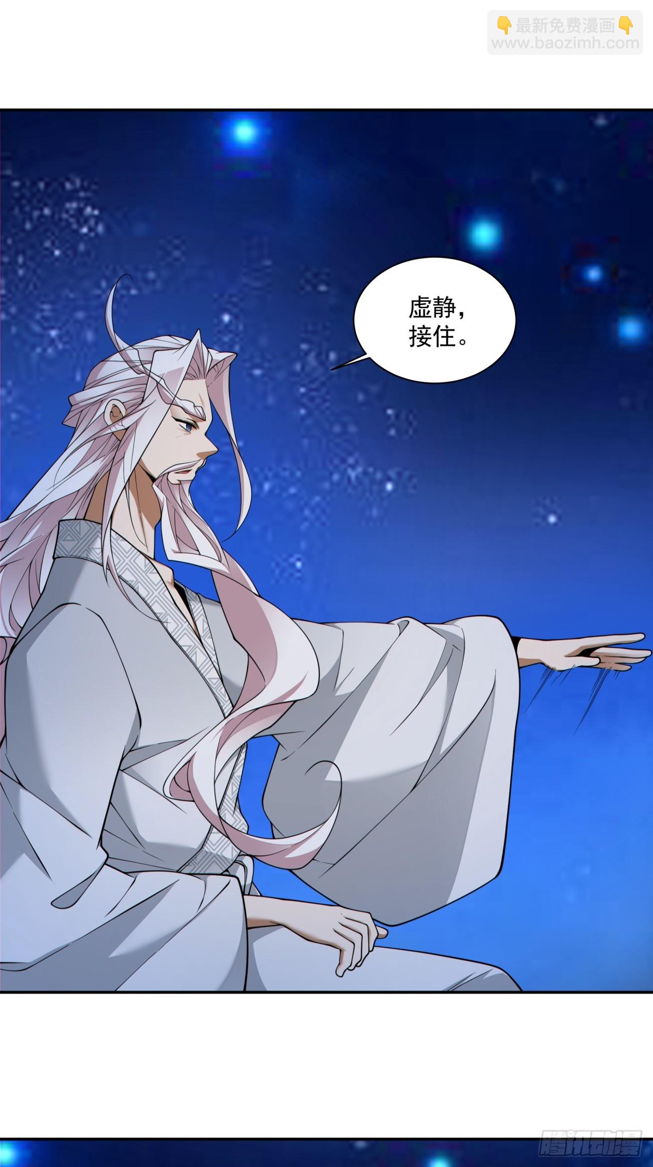 我的徒弟都是大反派 - 第三百七十六回 - 6