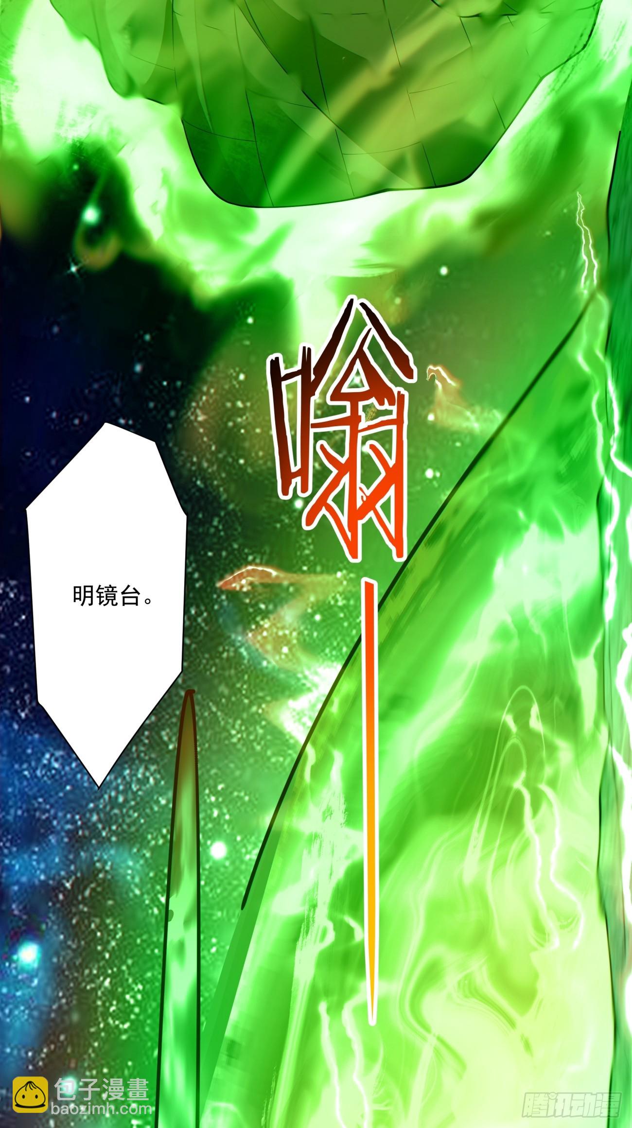 我的徒弟都是大反派 - 第三百七十六回 - 5