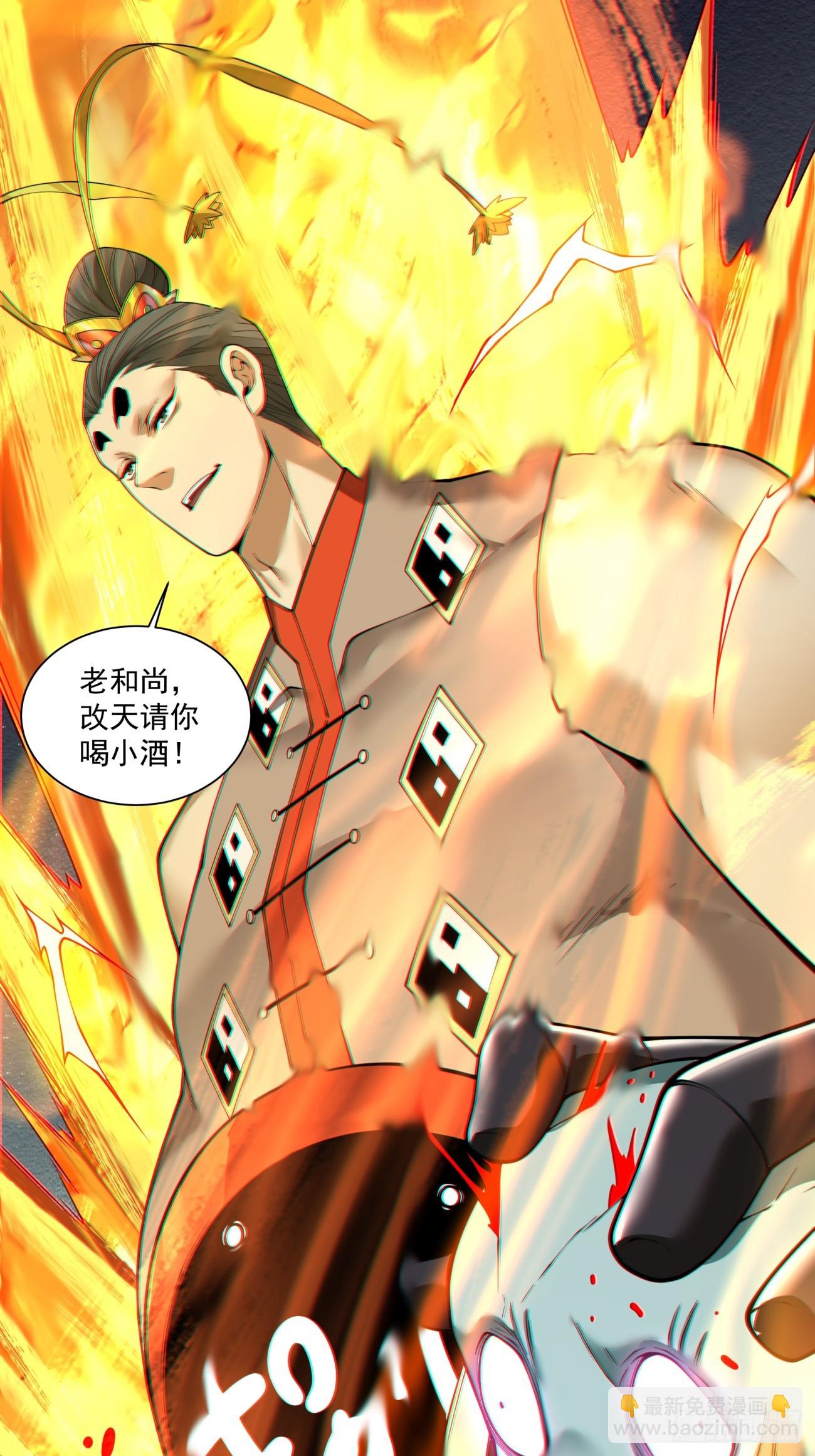 我的徒弟都是大反派 - 第三百七十六回 - 2