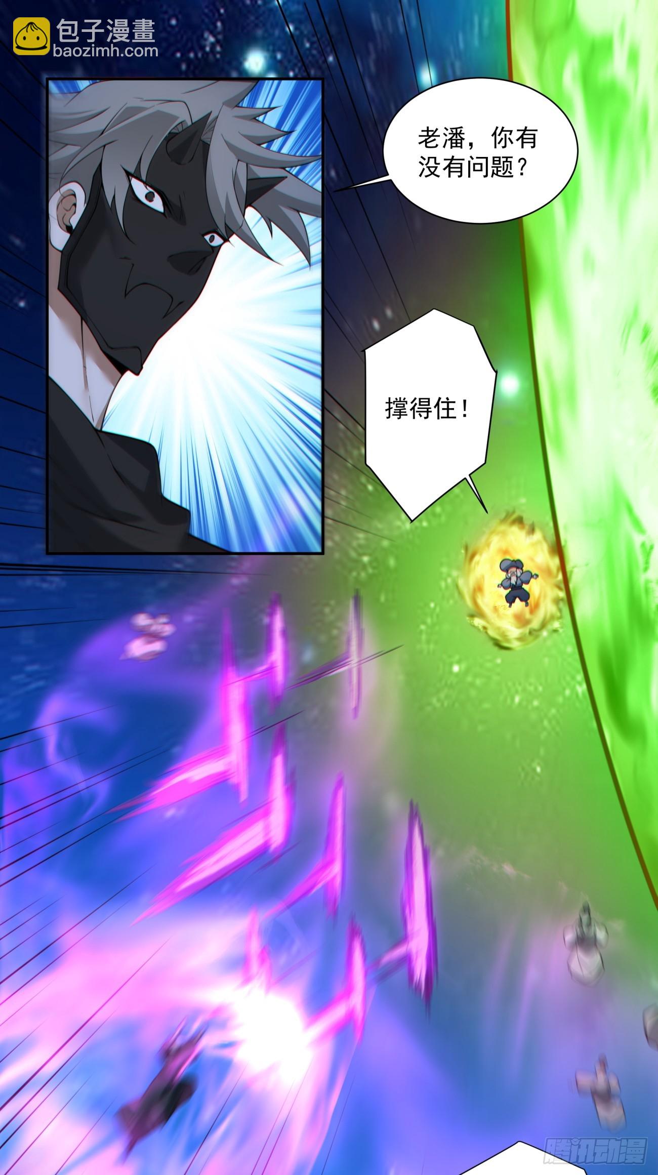 我的徒弟都是大反派 - 第三百七十六回 - 6