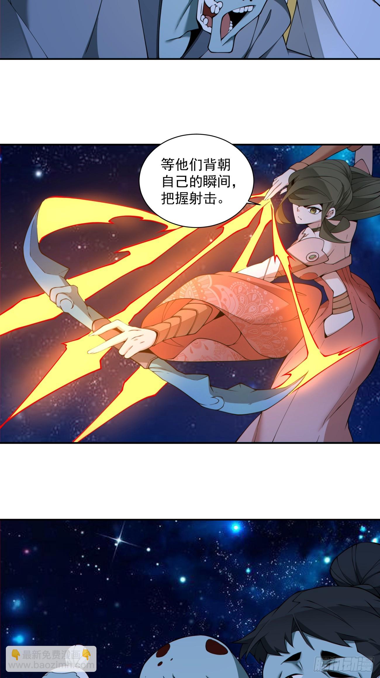 我的徒弟都是大反派 - 第三百七十六回 - 4