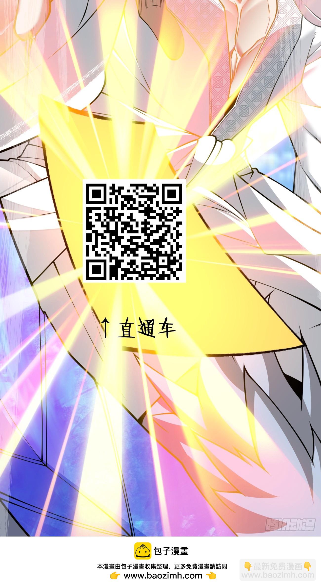 我的徒弟都是大反派 - 第三百七十六回 - 5