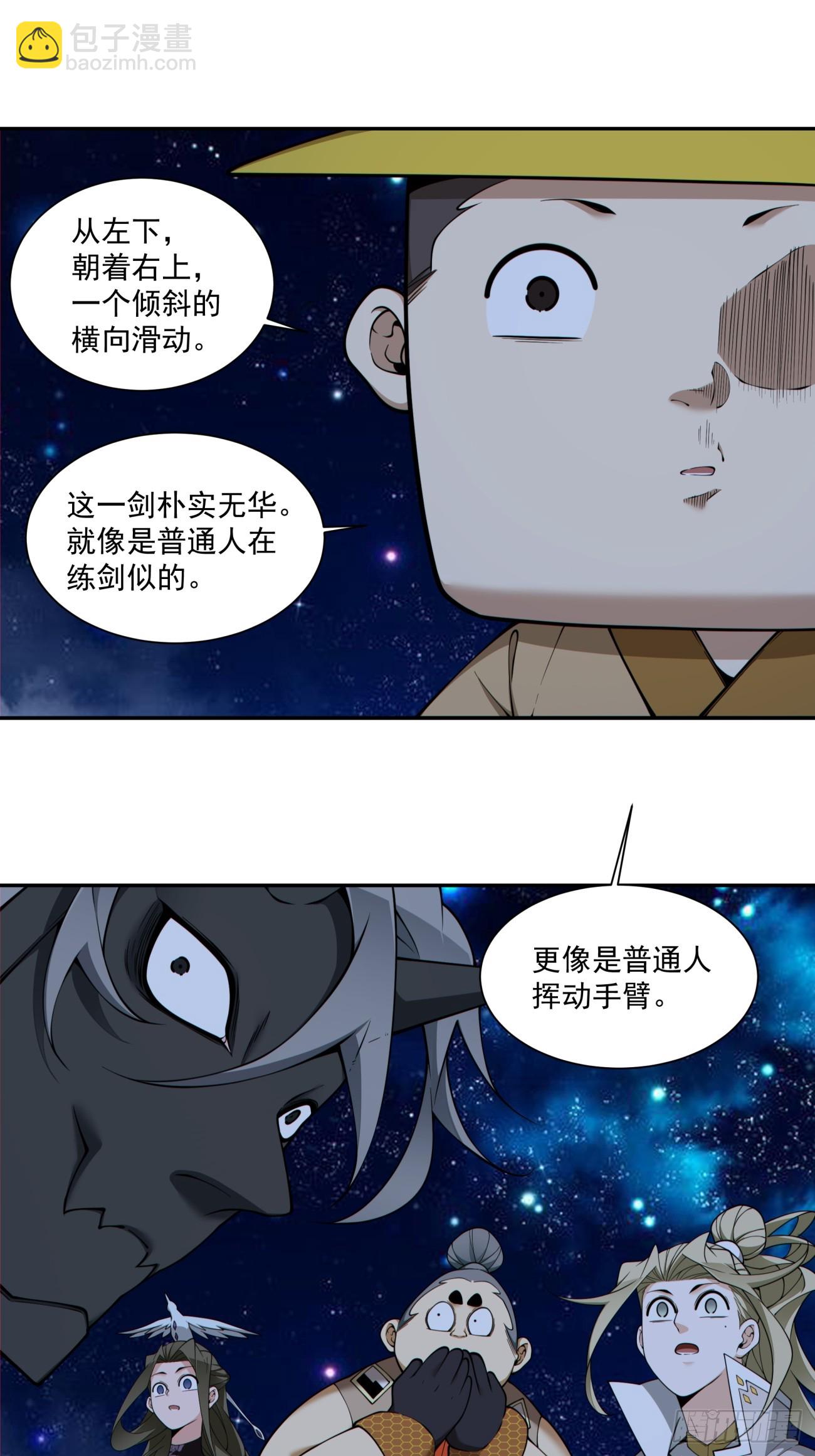 我的徒弟都是大反派 - 第三百七十八回(1/2) - 2