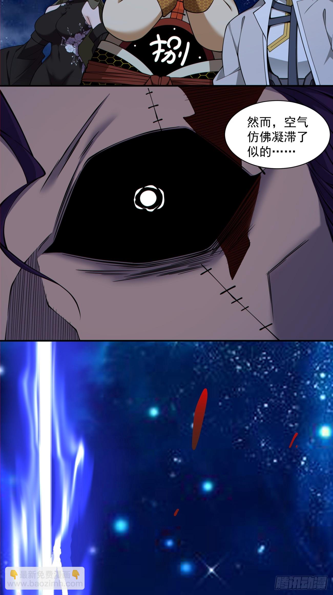 我的徒弟都是大反派 - 第三百七十八回(1/2) - 3