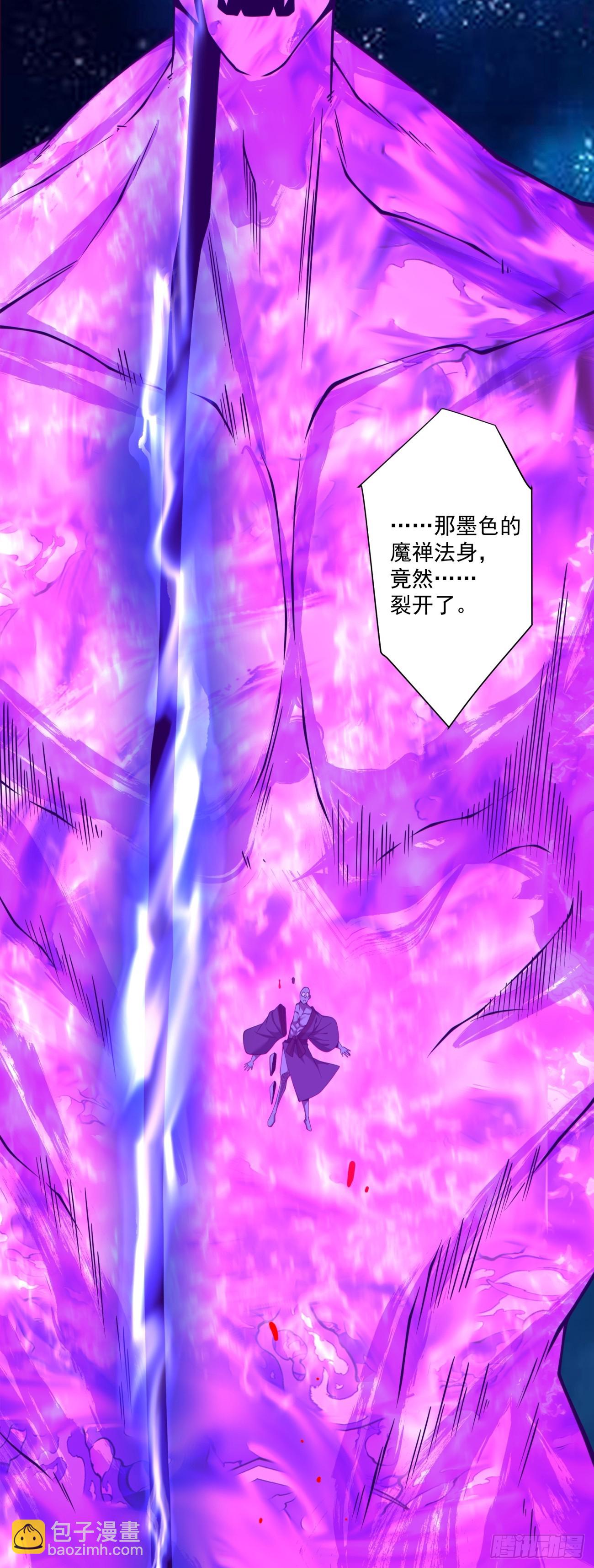 我的徒弟都是大反派 - 第三百七十八回(1/2) - 5