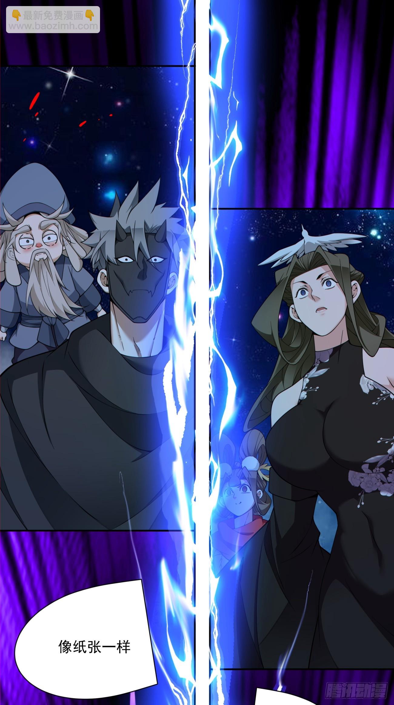 我的徒弟都是大反派 - 第三百七十八回(1/2) - 6