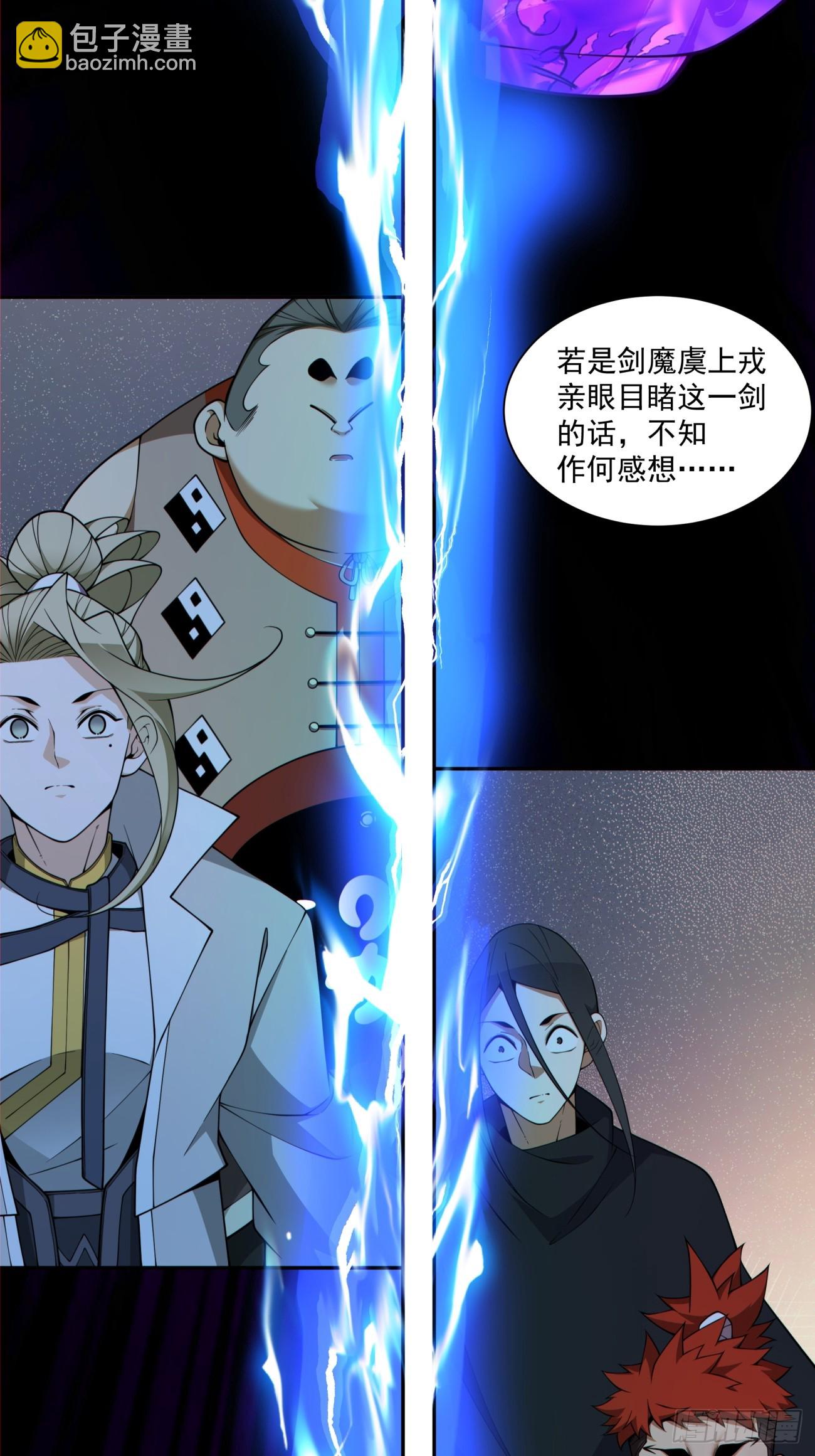 我的徒弟都是大反派 - 第三百七十八回(1/2) - 8