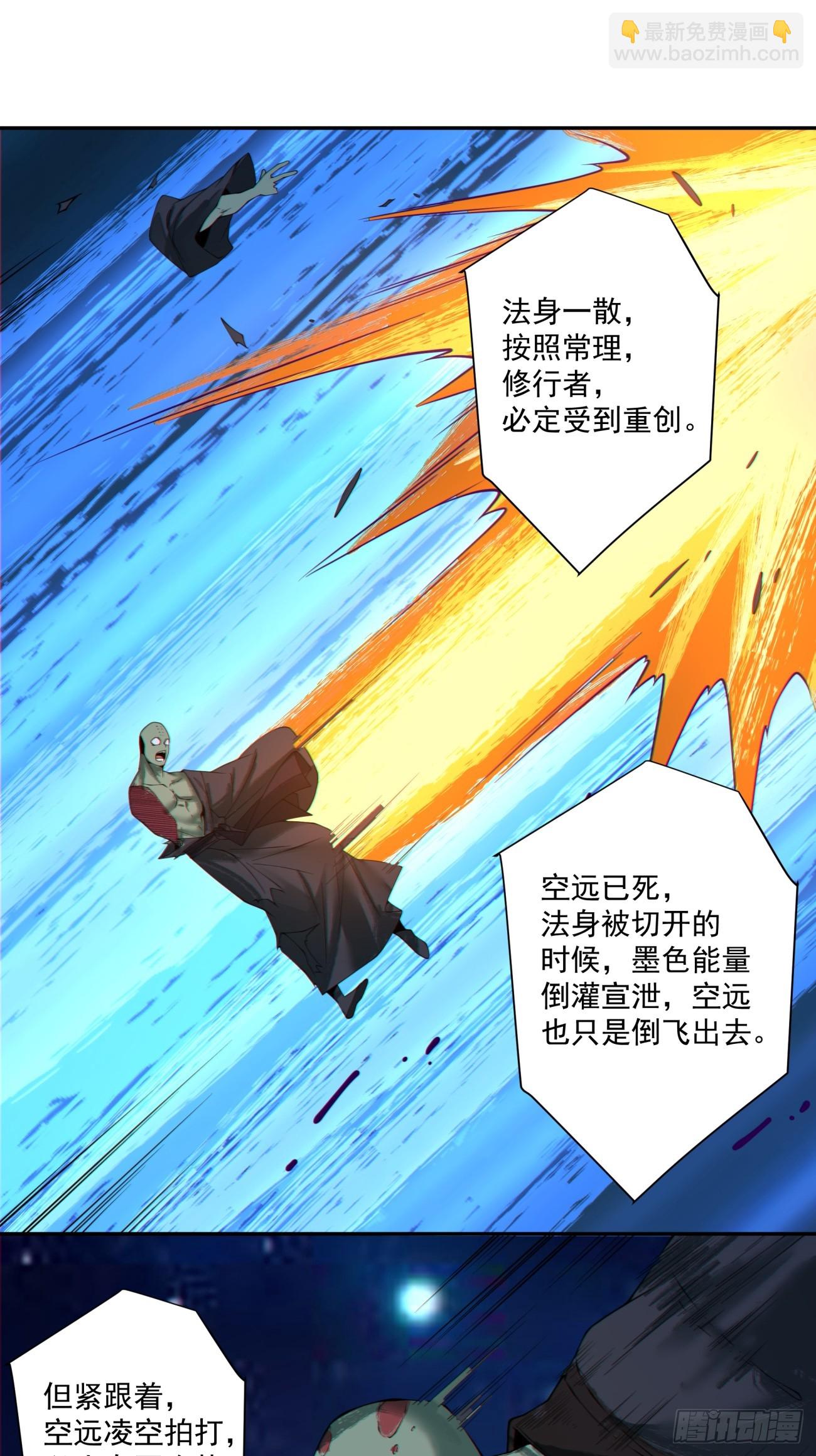 我的徒弟都是大反派 - 第三百七十八回(1/2) - 2