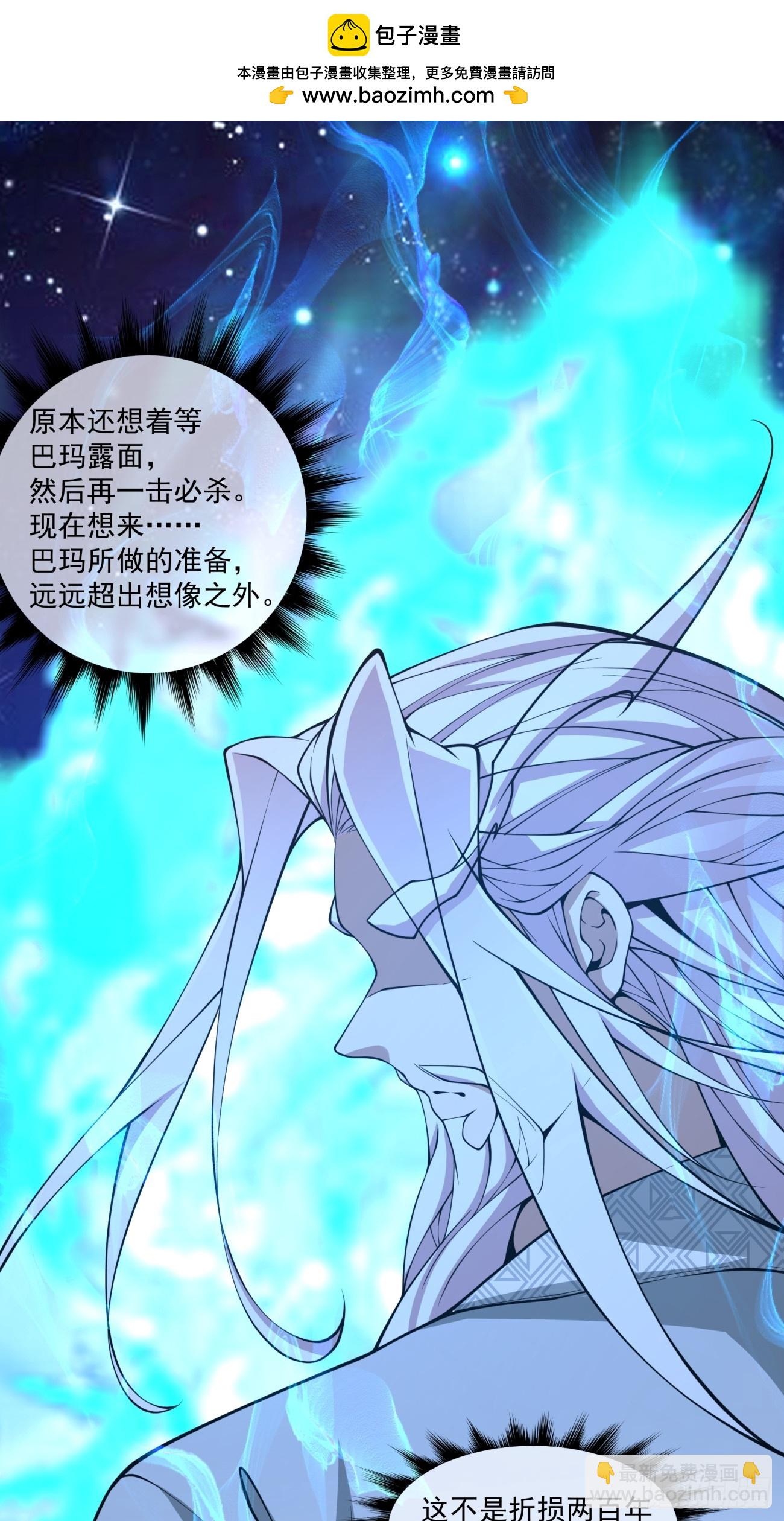 我的徒弟都是大反派 - 第三百七十八回(1/2) - 2