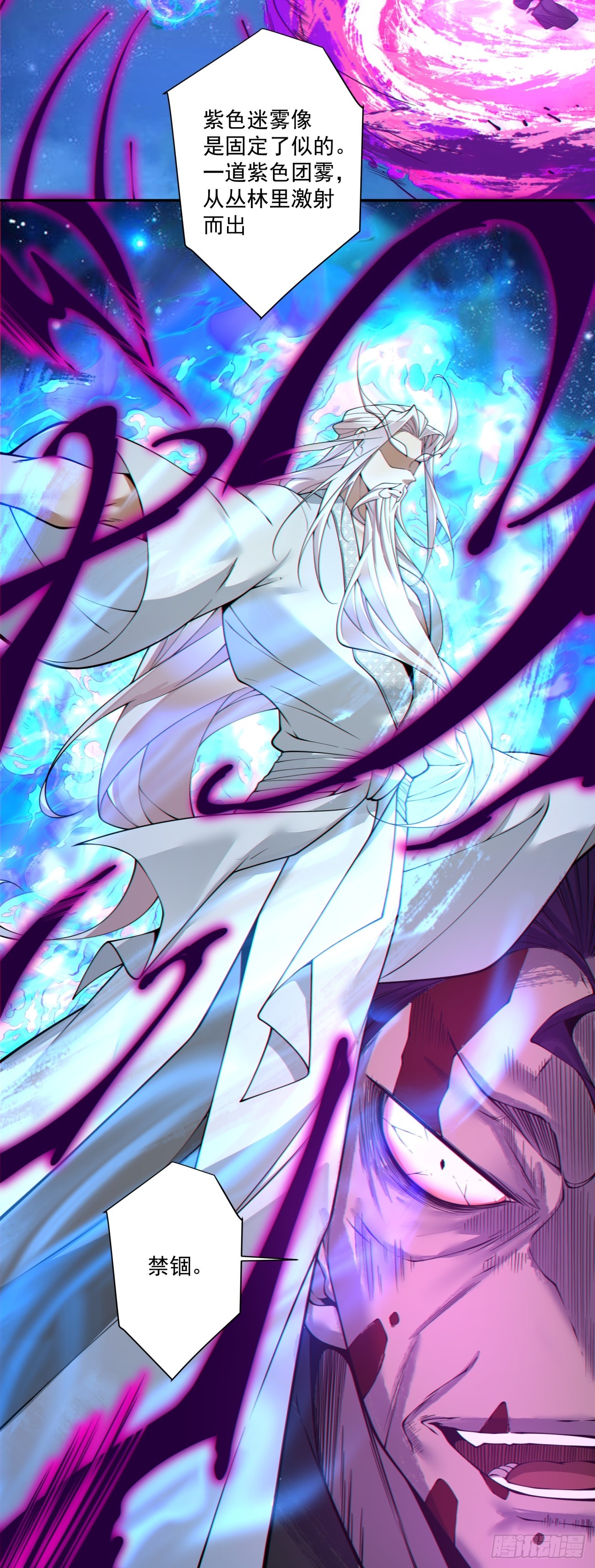 我的徒弟都是大反派 - 第三百七十八回(1/2) - 5