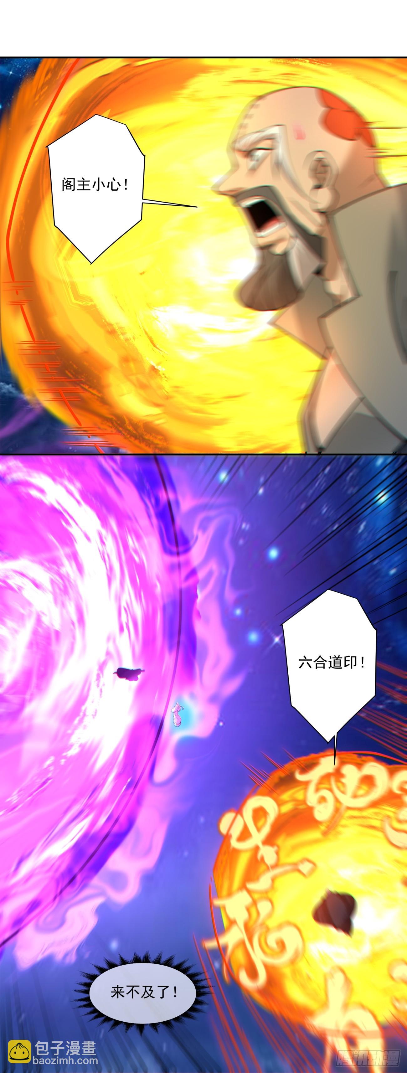 我的徒弟都是大反派 - 第三百七十八回(1/2) - 1