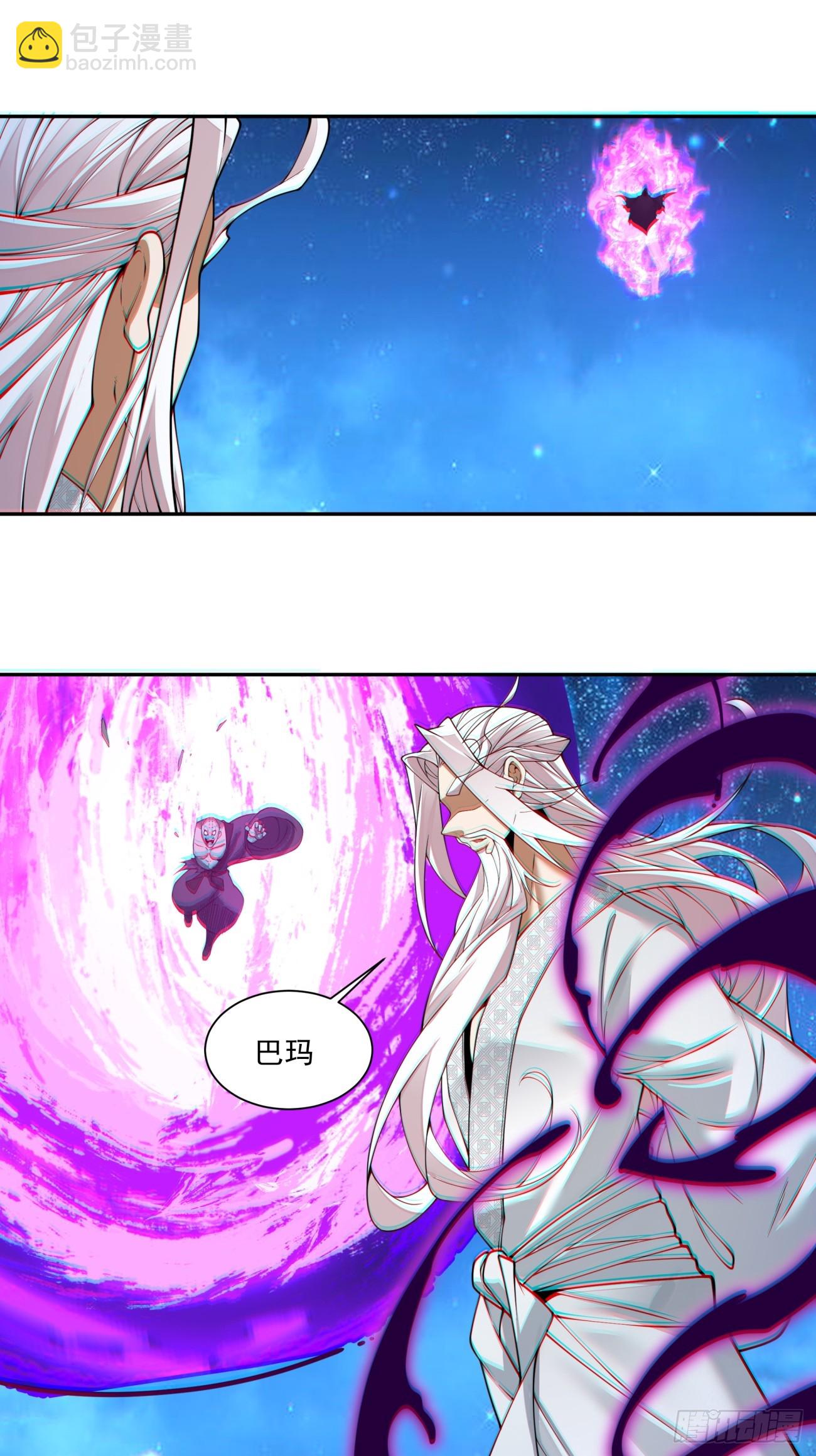 我的徒弟都是大反派 - 第三百七十八回(1/2) - 2