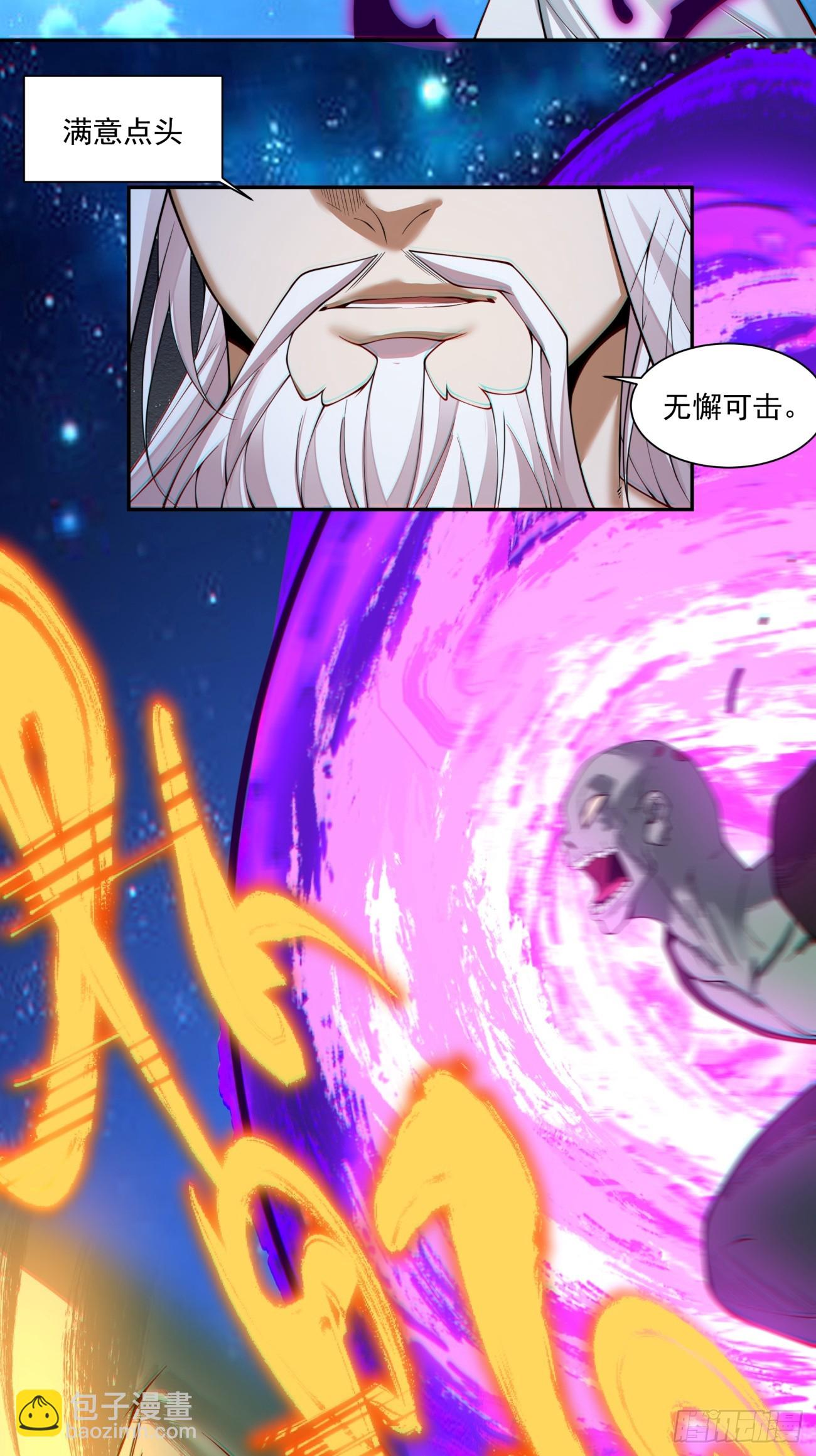 我的徒弟都是大反派 - 第三百七十八回(1/2) - 3