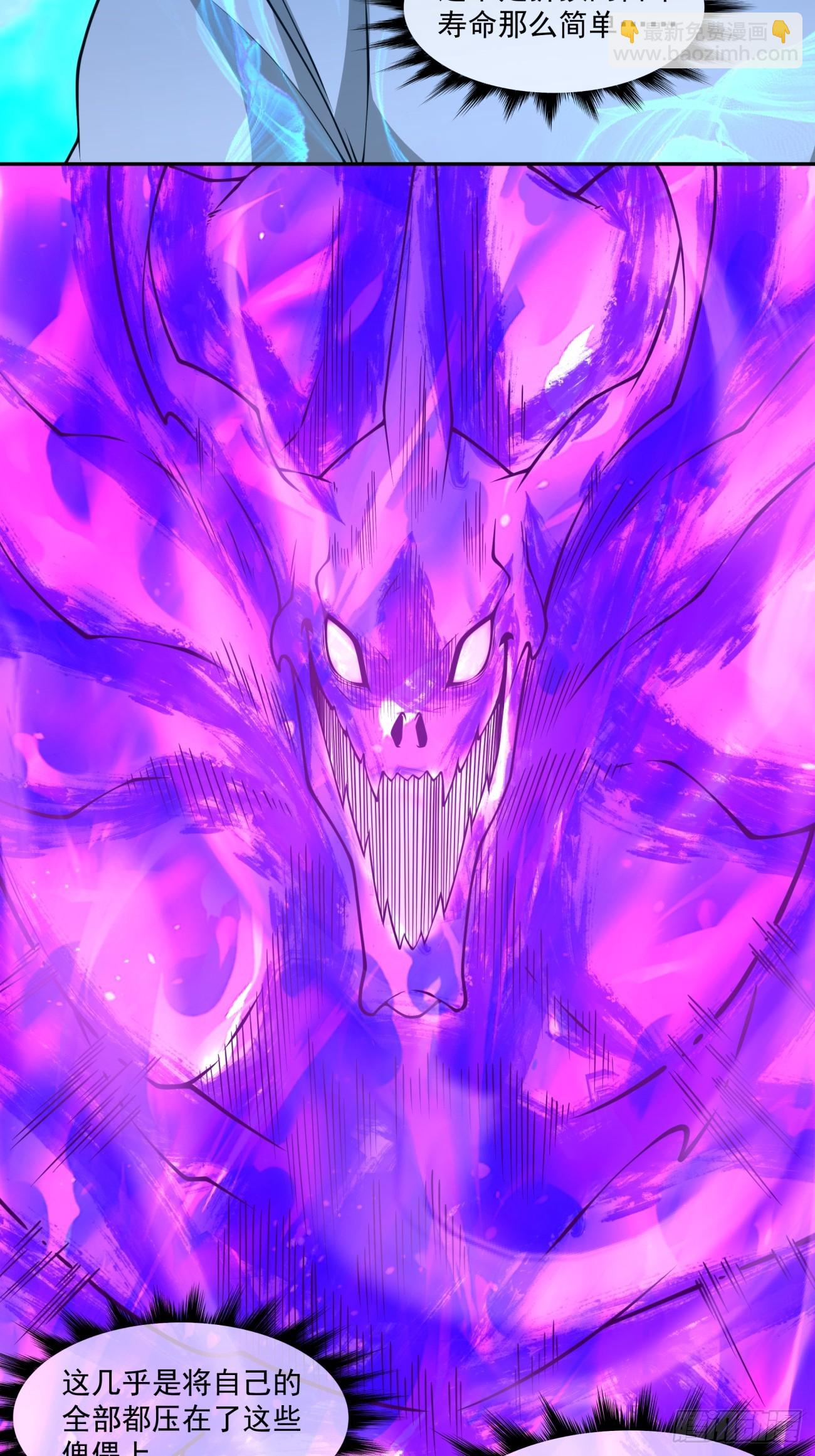 我的徒弟都是大反派 - 第三百七十八回(1/2) - 3