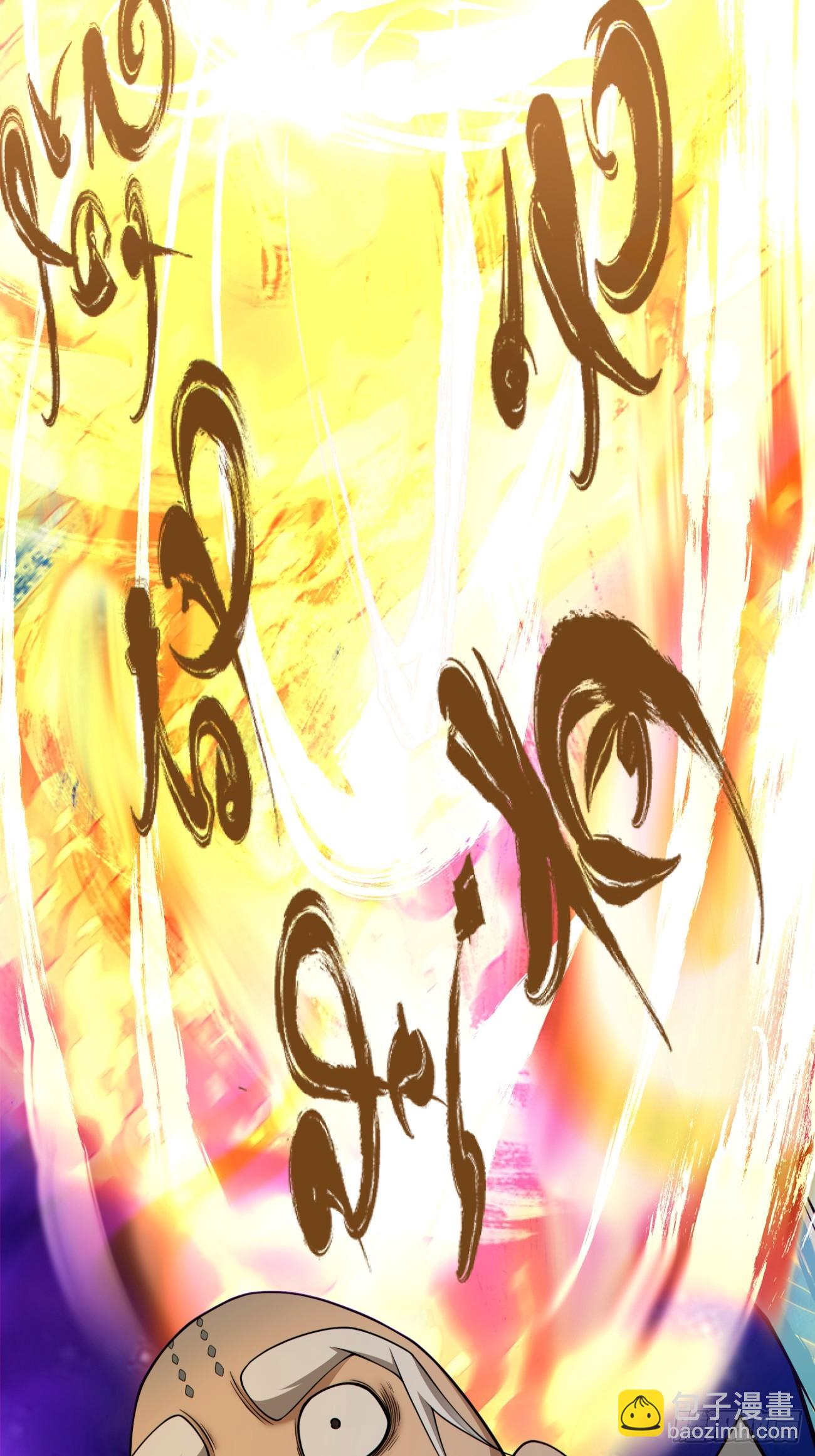 我的徒弟都是大反派 - 第三百七十八回(1/2) - 7