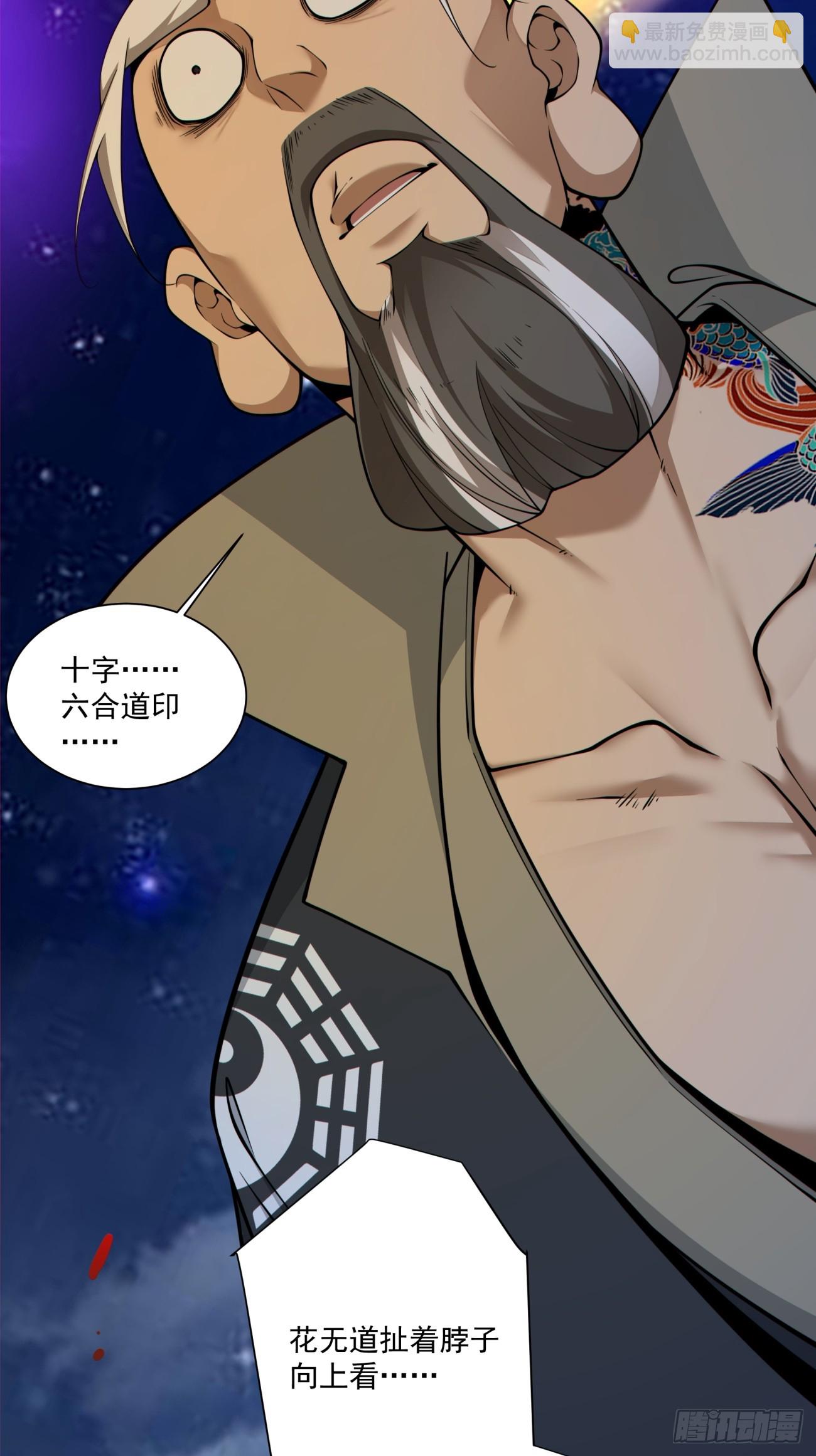 我的徒弟都是大反派 - 第三百七十八回(1/2) - 8