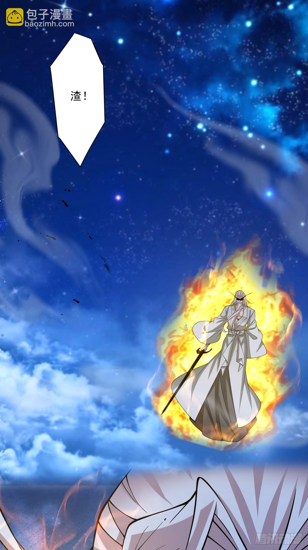 我的徒弟都是大反派 - 第三百七十八回(1/2) - 2