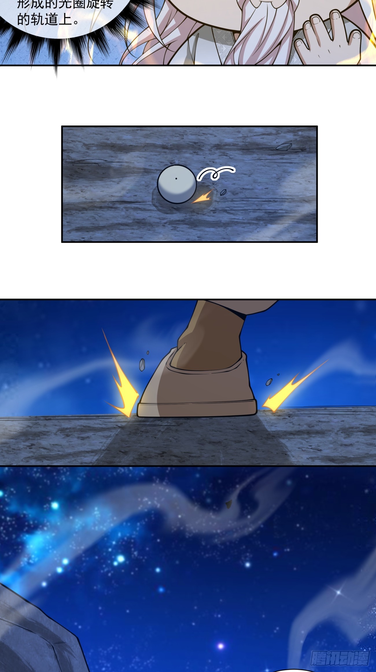 我的徒弟都是大反派 - 第三百七十八回(1/2) - 4