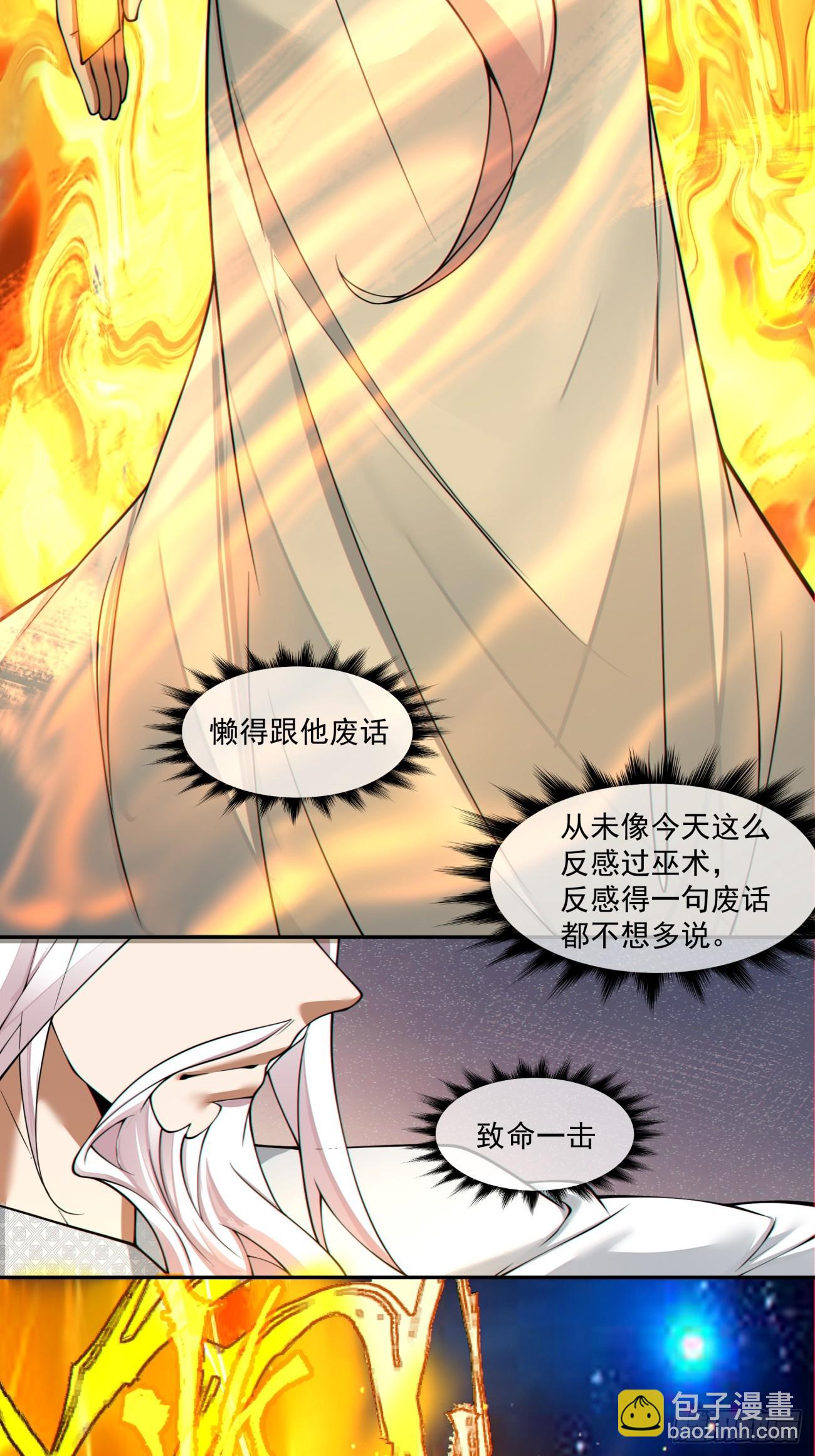 我的徒弟都是大反派 - 第三百七十八回(1/2) - 7