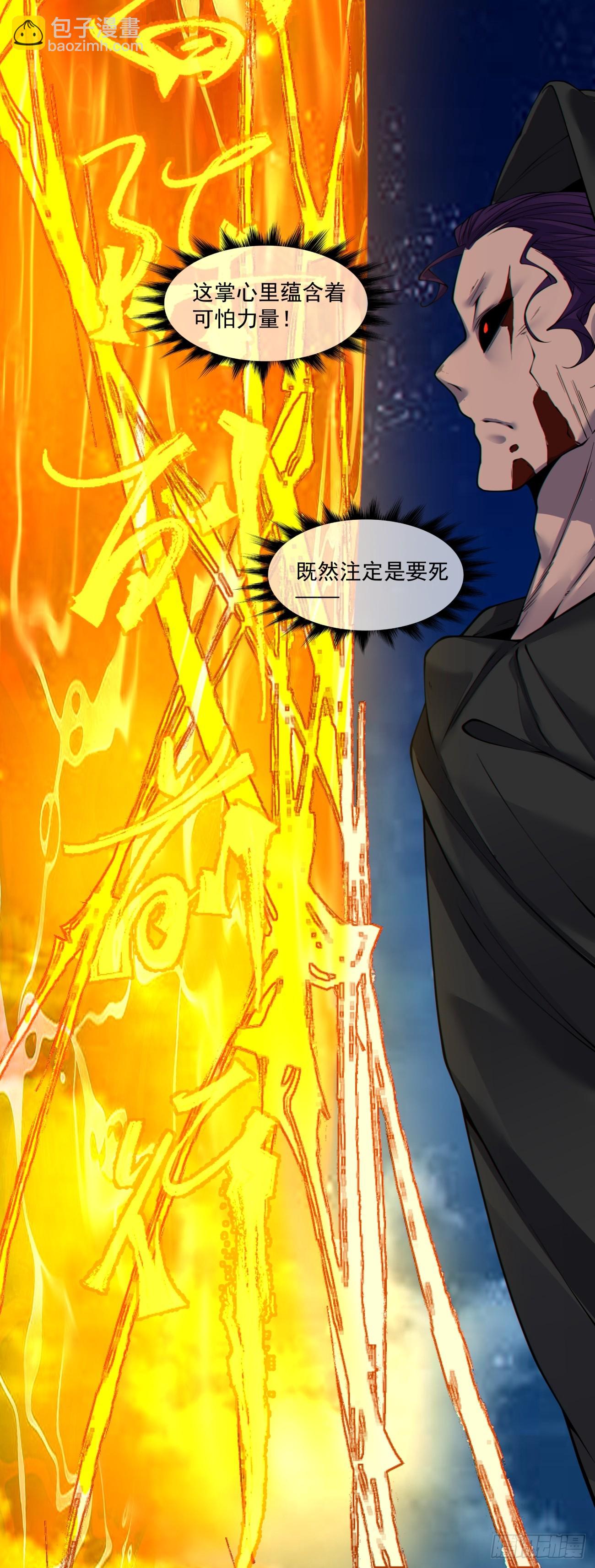 我的徒弟都是大反派 - 第三百七十八回(1/2) - 1