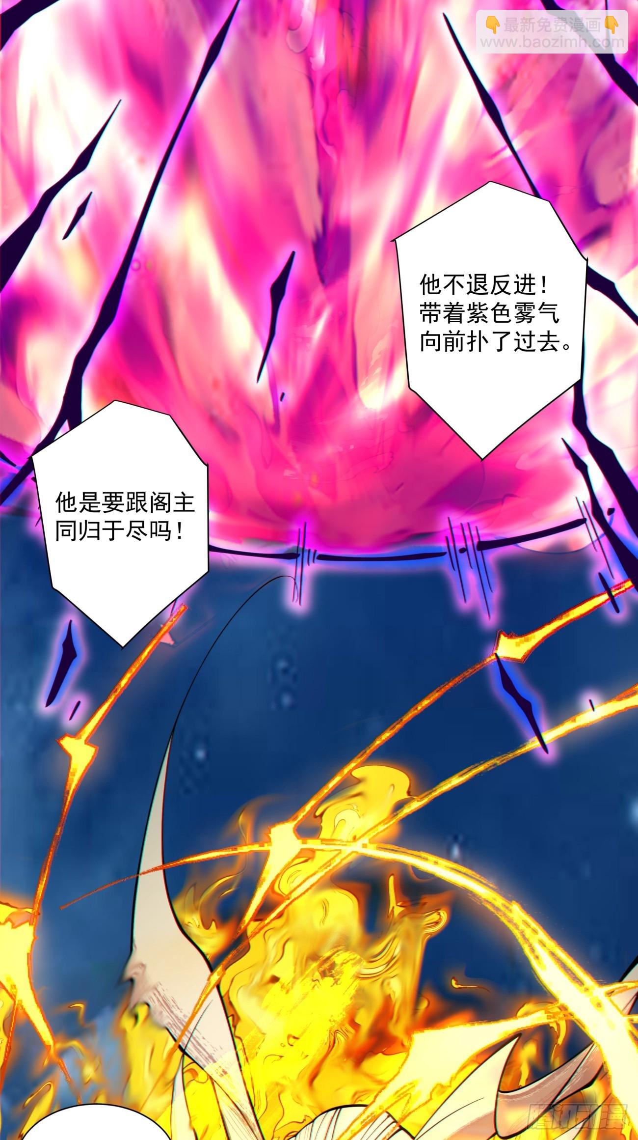 我的徒弟都是大反派 - 第三百七十八回(1/2) - 3