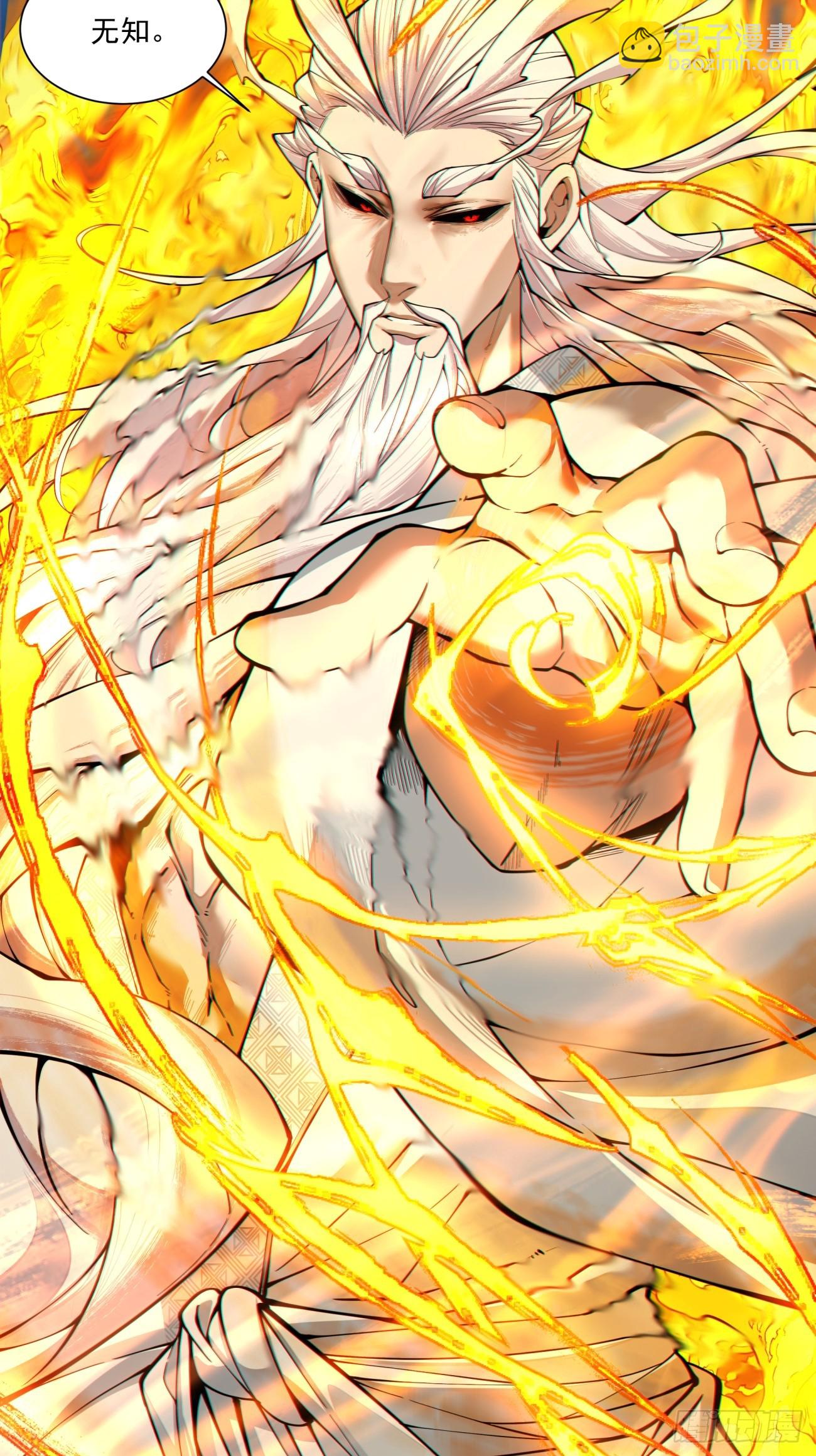 我的徒弟都是大反派 - 第三百七十八回(1/2) - 4