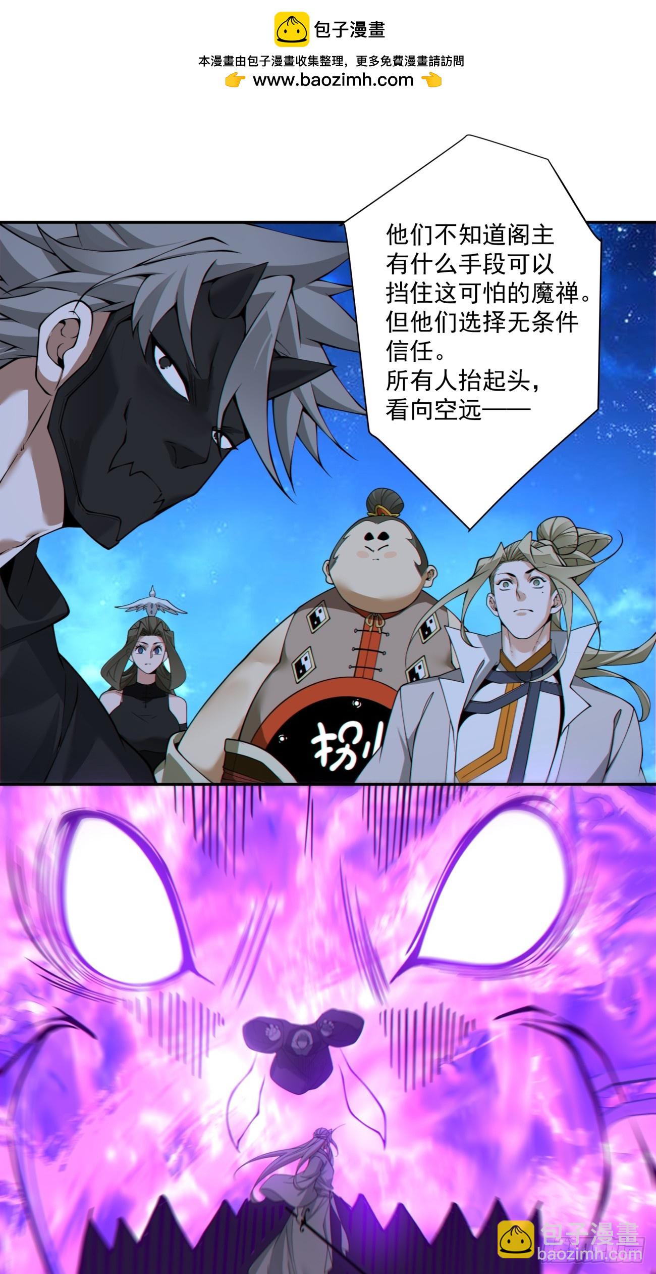 我的徒弟都是大反派 - 第三百七十八回(1/2) - 6