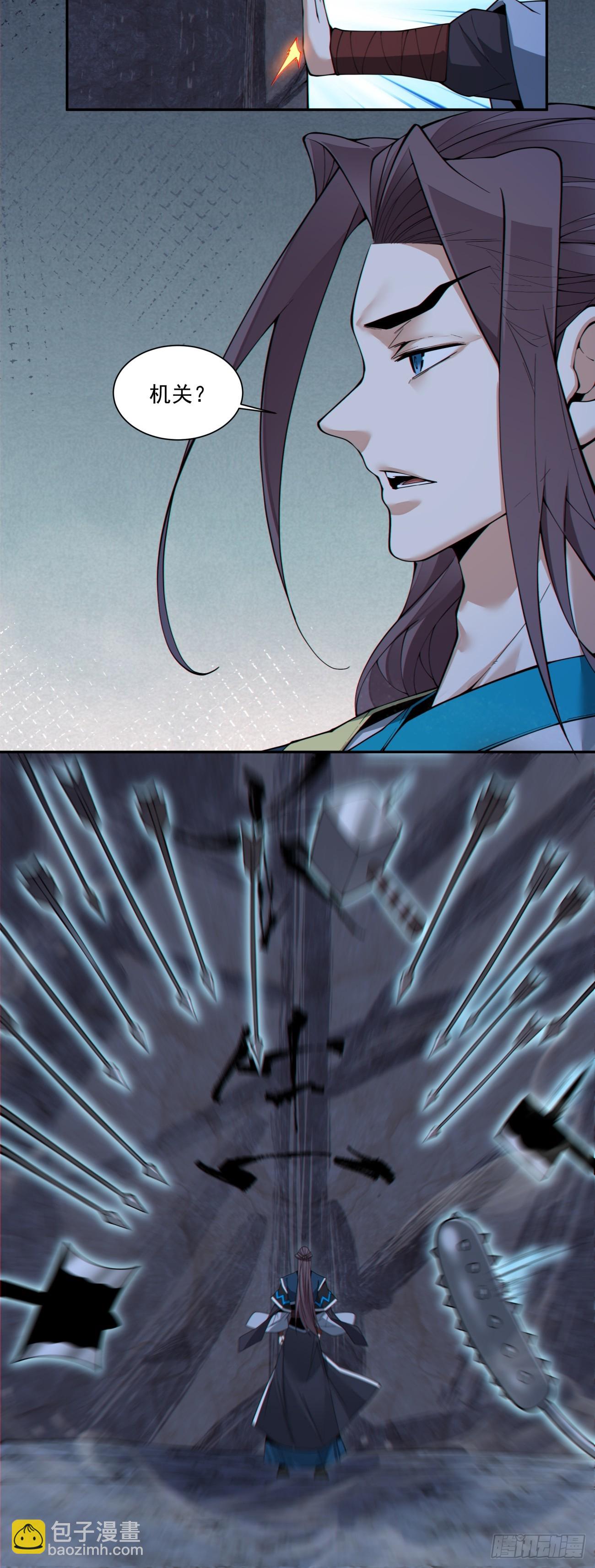 我的徒弟都是大反派 - 第三百八十回 - 5