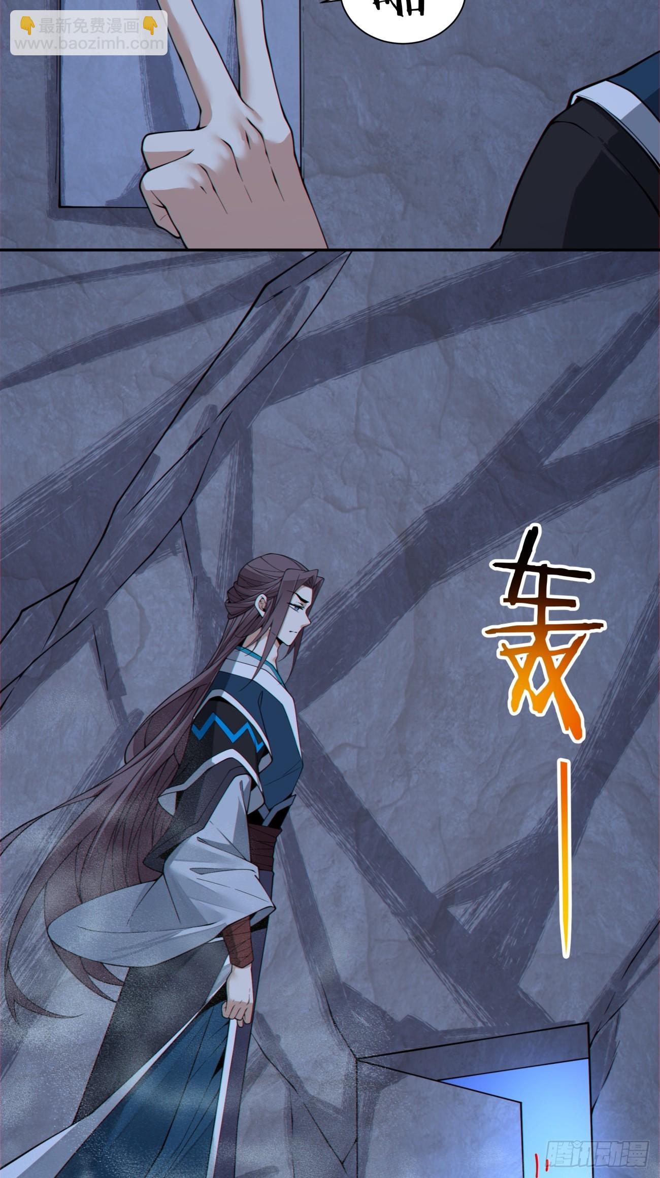 我的徒弟都是大反派 - 第三百八十回 - 2