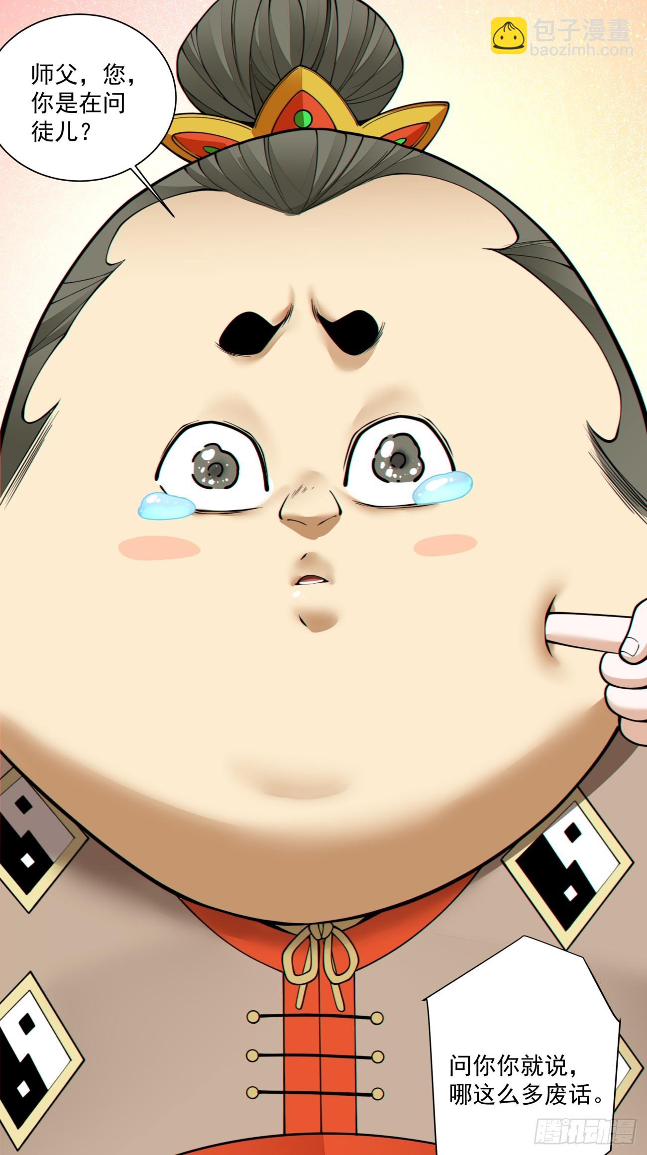 我的徒弟都是大反派 - 第三百八十二回(1/2) - 2