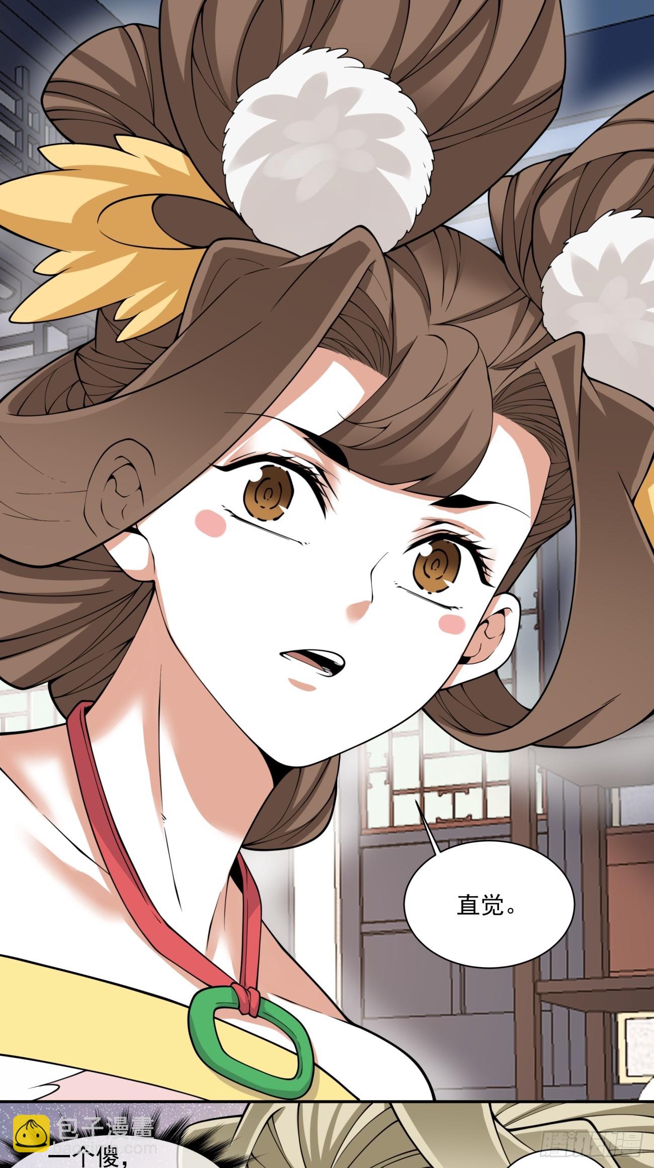 我的徒弟都是大反派 - 第三百八十二回(1/2) - 6