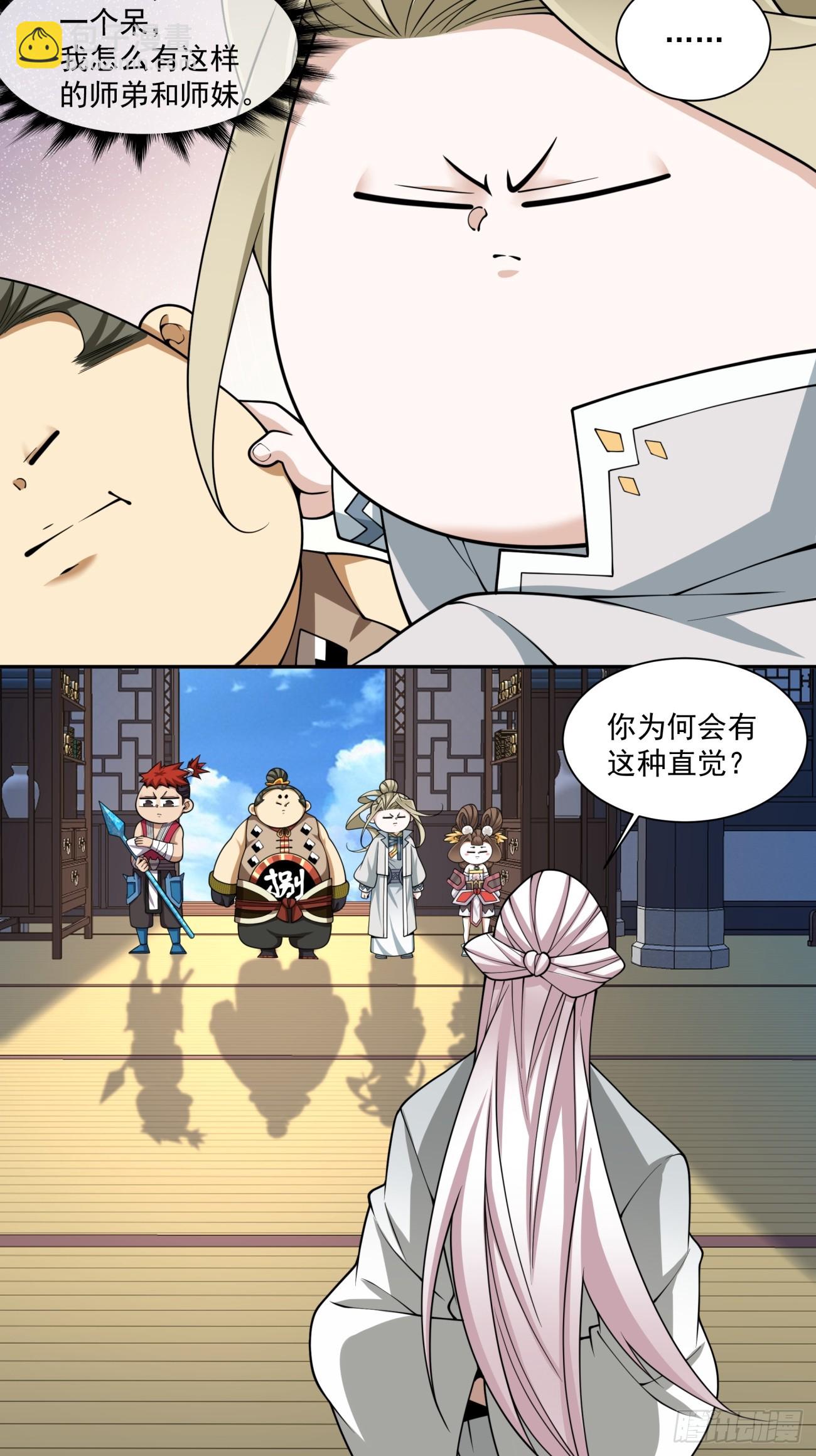 我的徒弟都是大反派 - 第三百八十二回(1/2) - 7