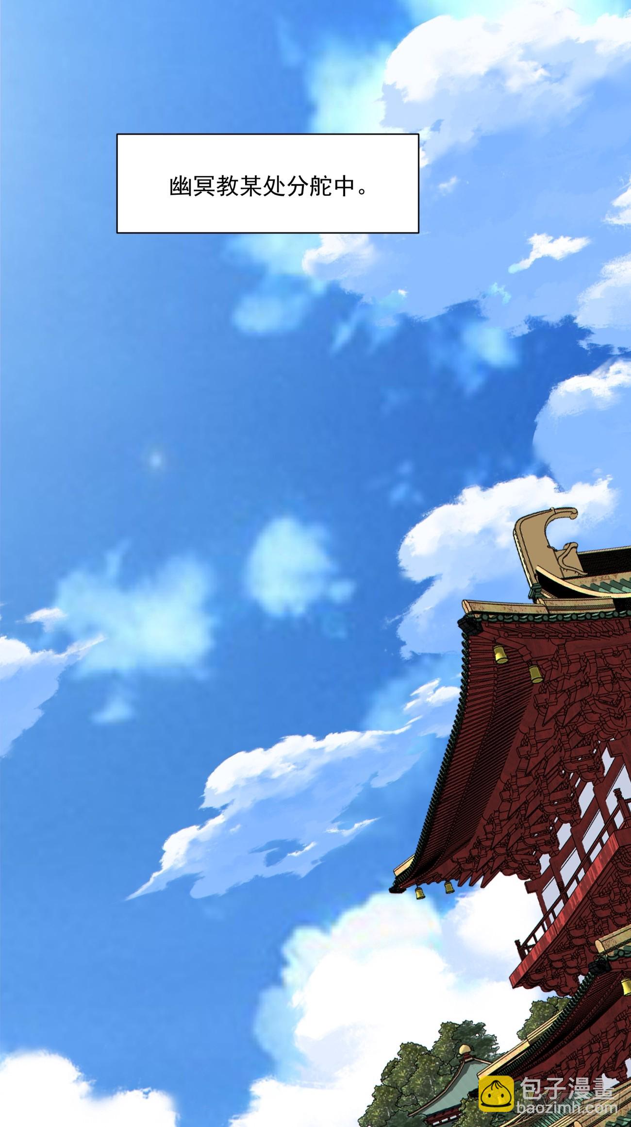 我的徒弟都是大反派 - 第三百八十二回(1/2) - 2