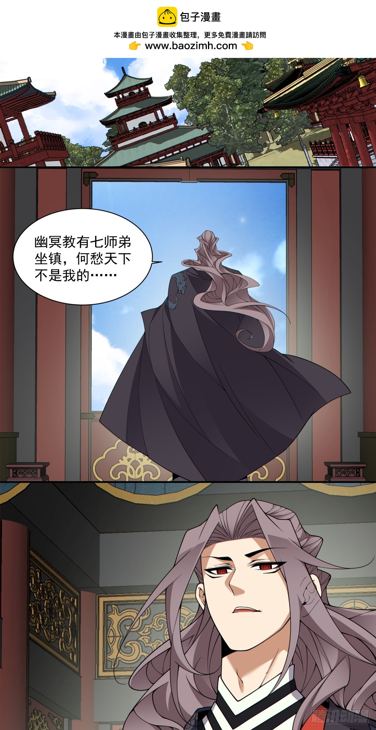 我的徒弟都是大反派 - 第三百八十二回(1/2) - 3