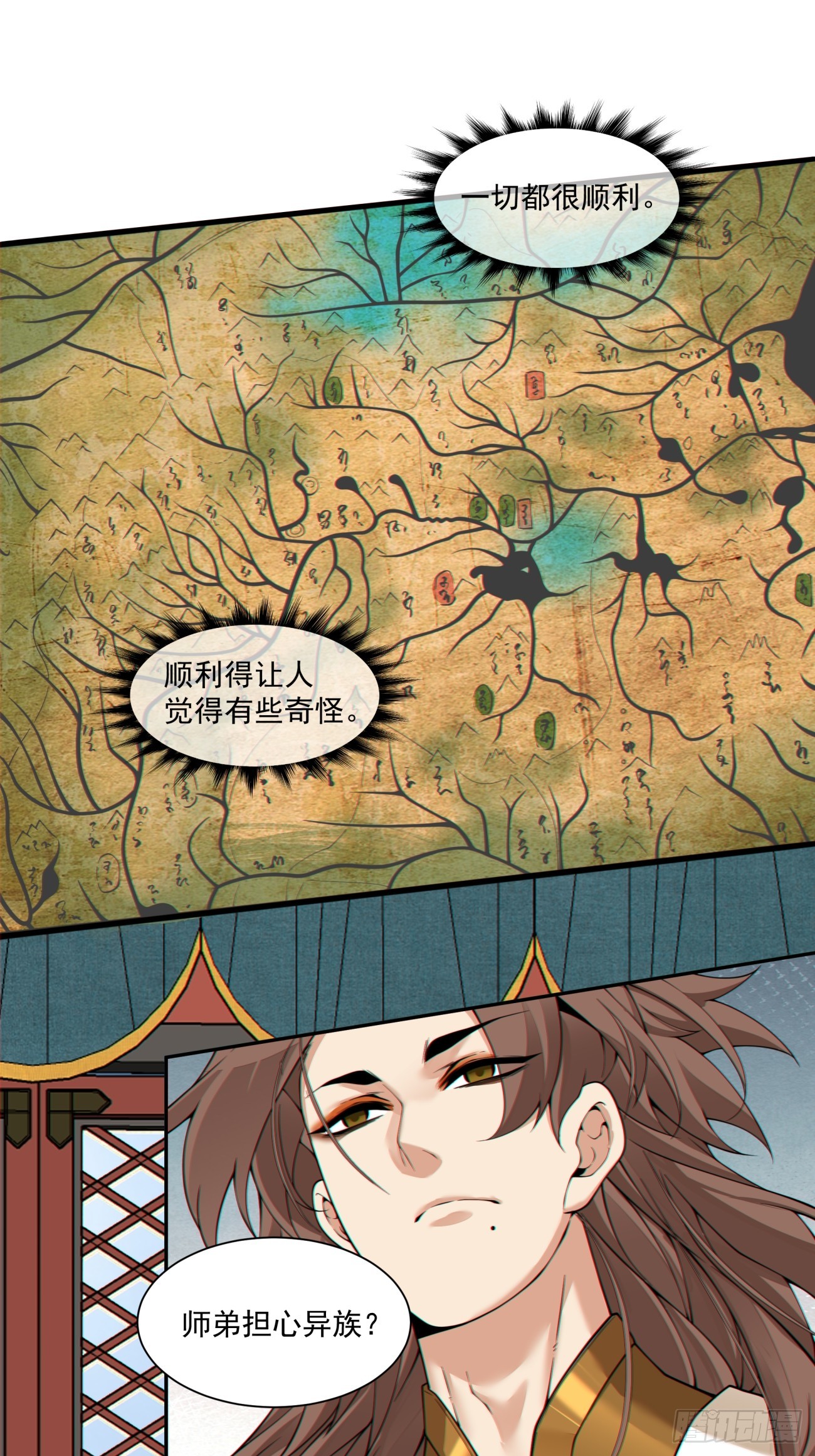 我的徒弟都是大反派 - 第三百八十二回(1/2) - 6