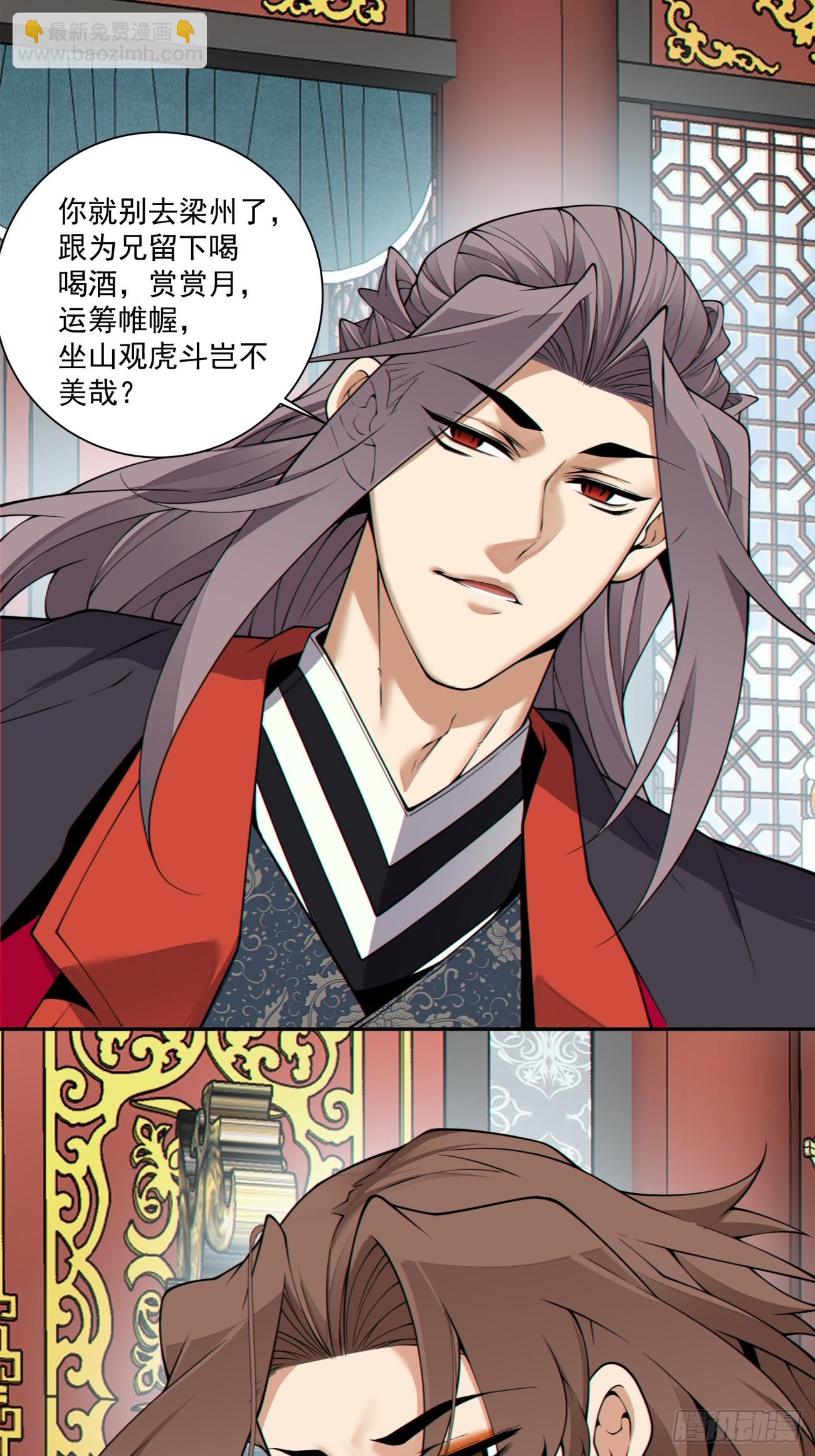 我的徒弟都是大反派 - 第三百八十二回(1/2) - 2