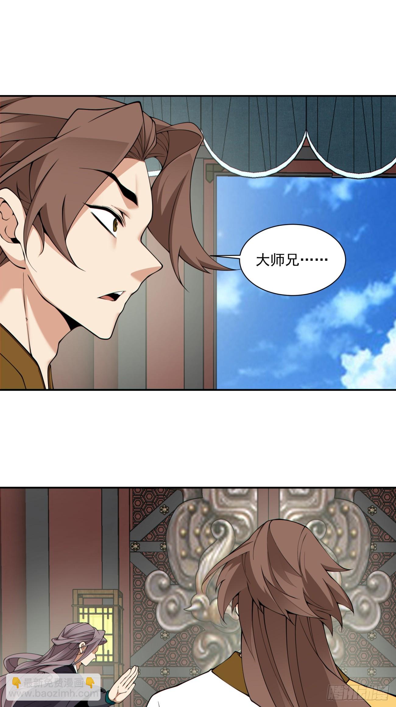 我的徒弟都是大反派 - 第三百八十二回(1/2) - 6