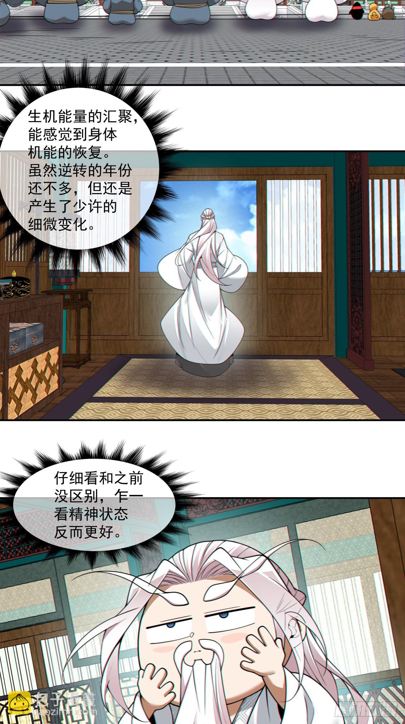 我的徒弟都是大反派 - 第三百八十二回(1/2) - 3