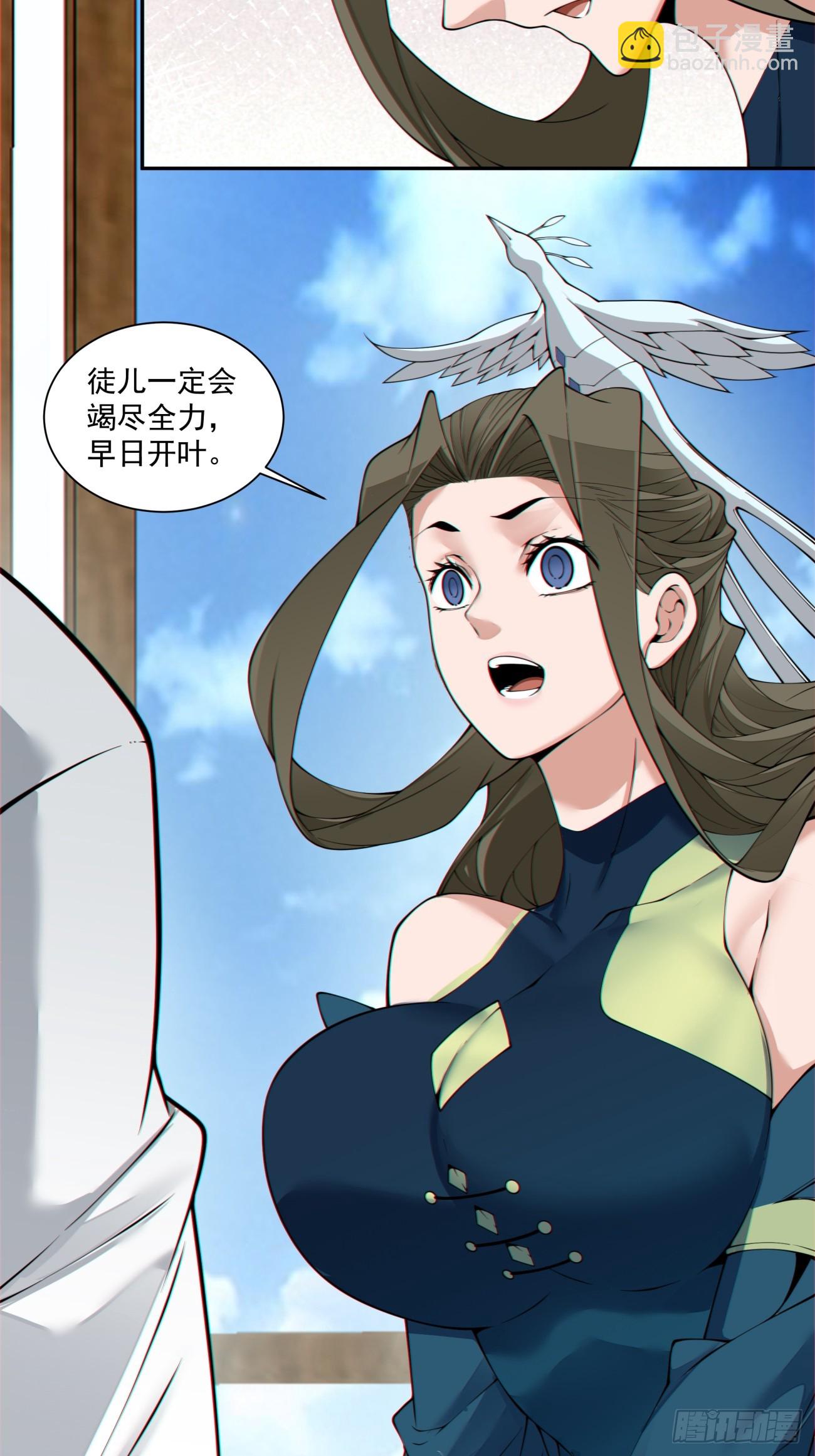 我的徒弟都是大反派 - 第三百八十二回(1/2) - 4