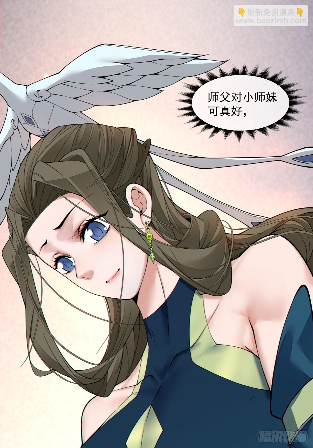 我的徒弟都是大反派 - 第三百八十二回(1/2) - 6