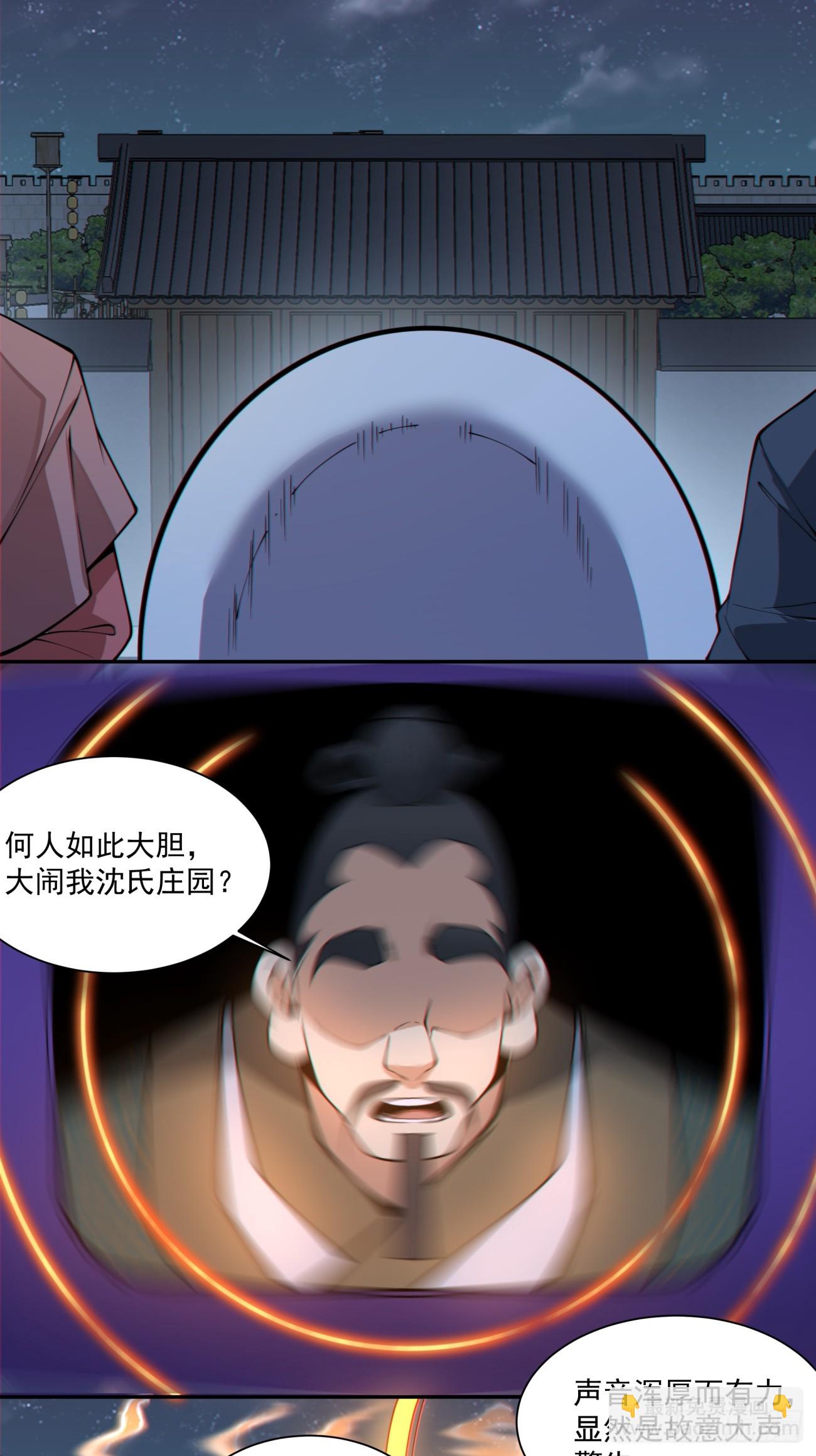 我的徒弟都是大反派 - 第三百八十四回(1/2) - 6