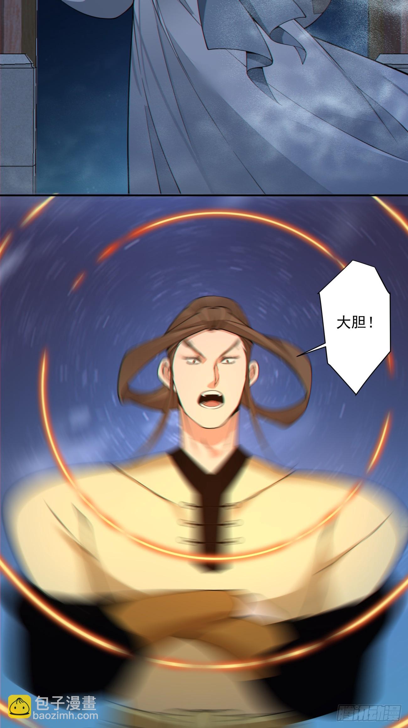 我的徒弟都是大反派 - 第三百八十四回(1/2) - 8