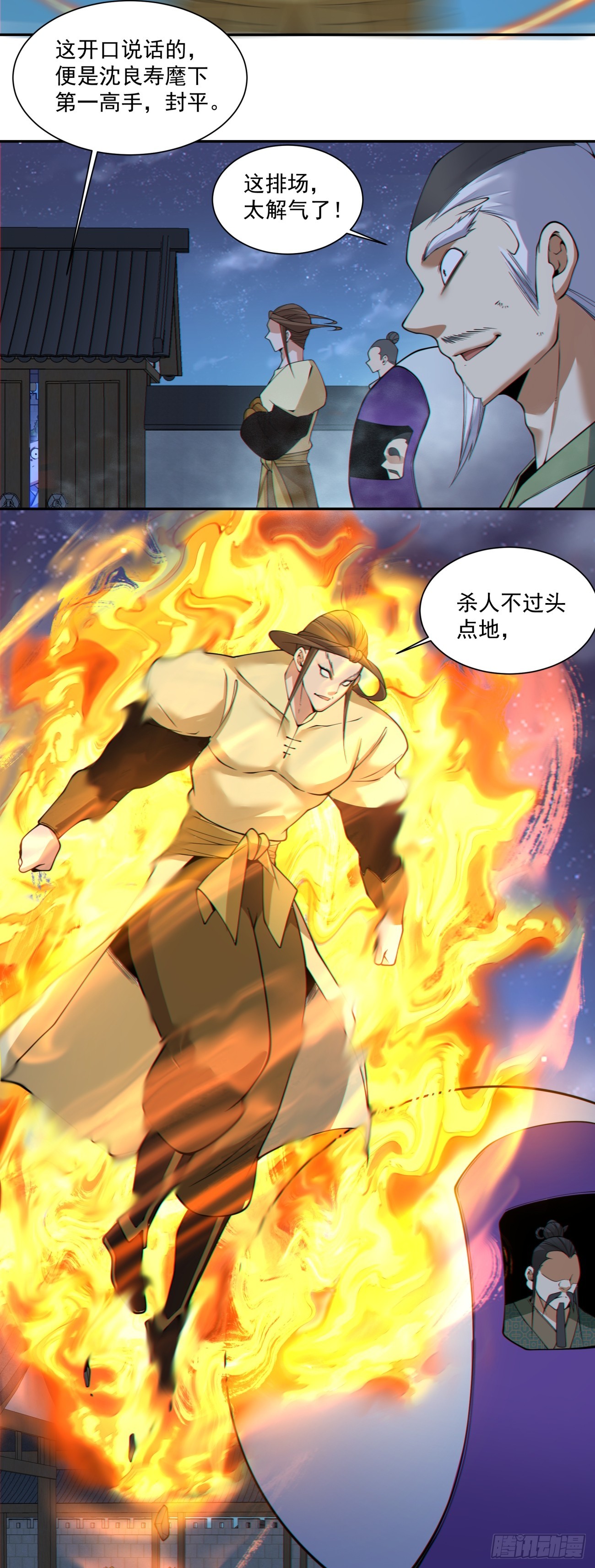 我的徒弟都是大反派 - 第三百八十四回(1/2) - 1