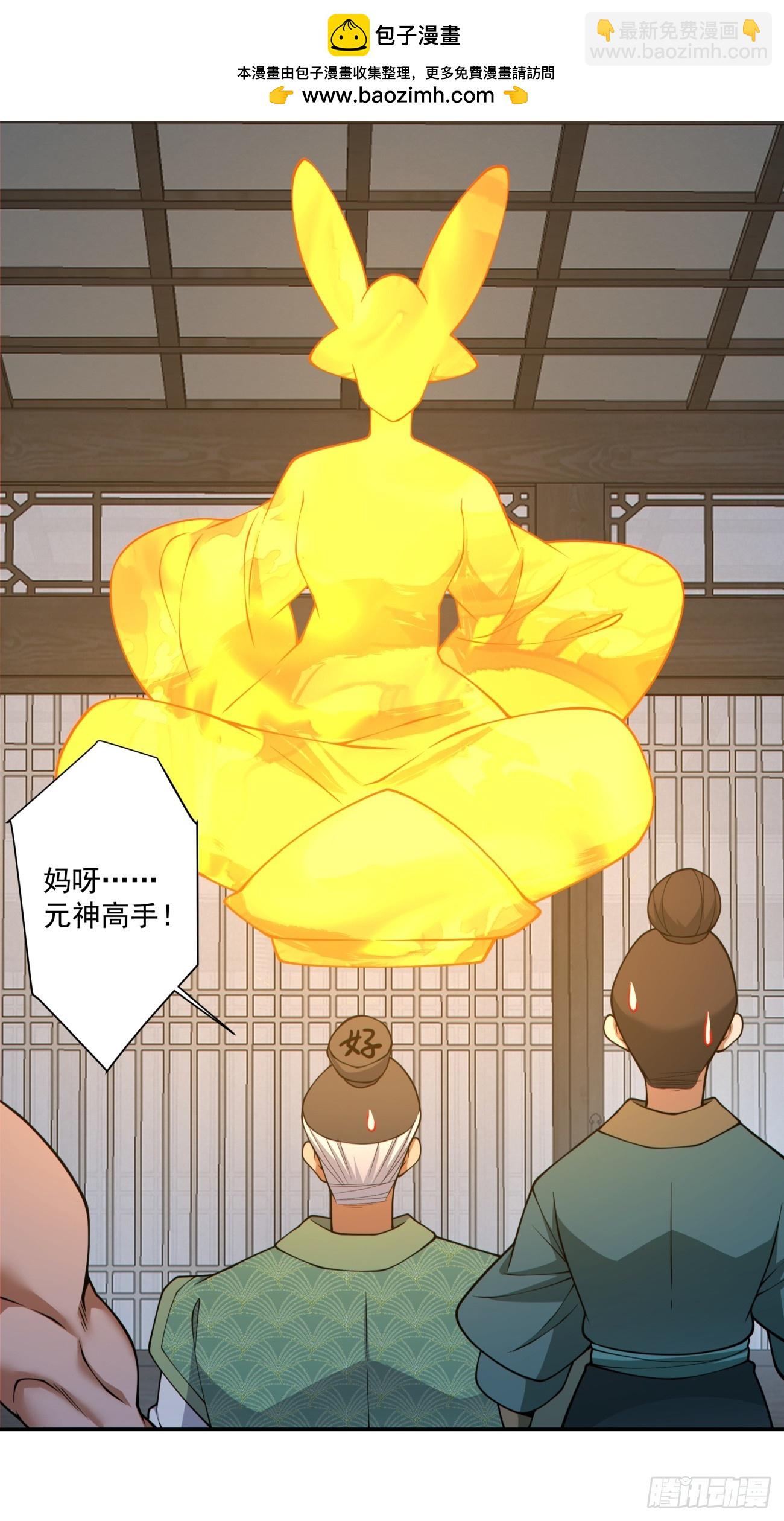 我的徒弟都是大反派 - 第三百八十四回(1/2) - 2