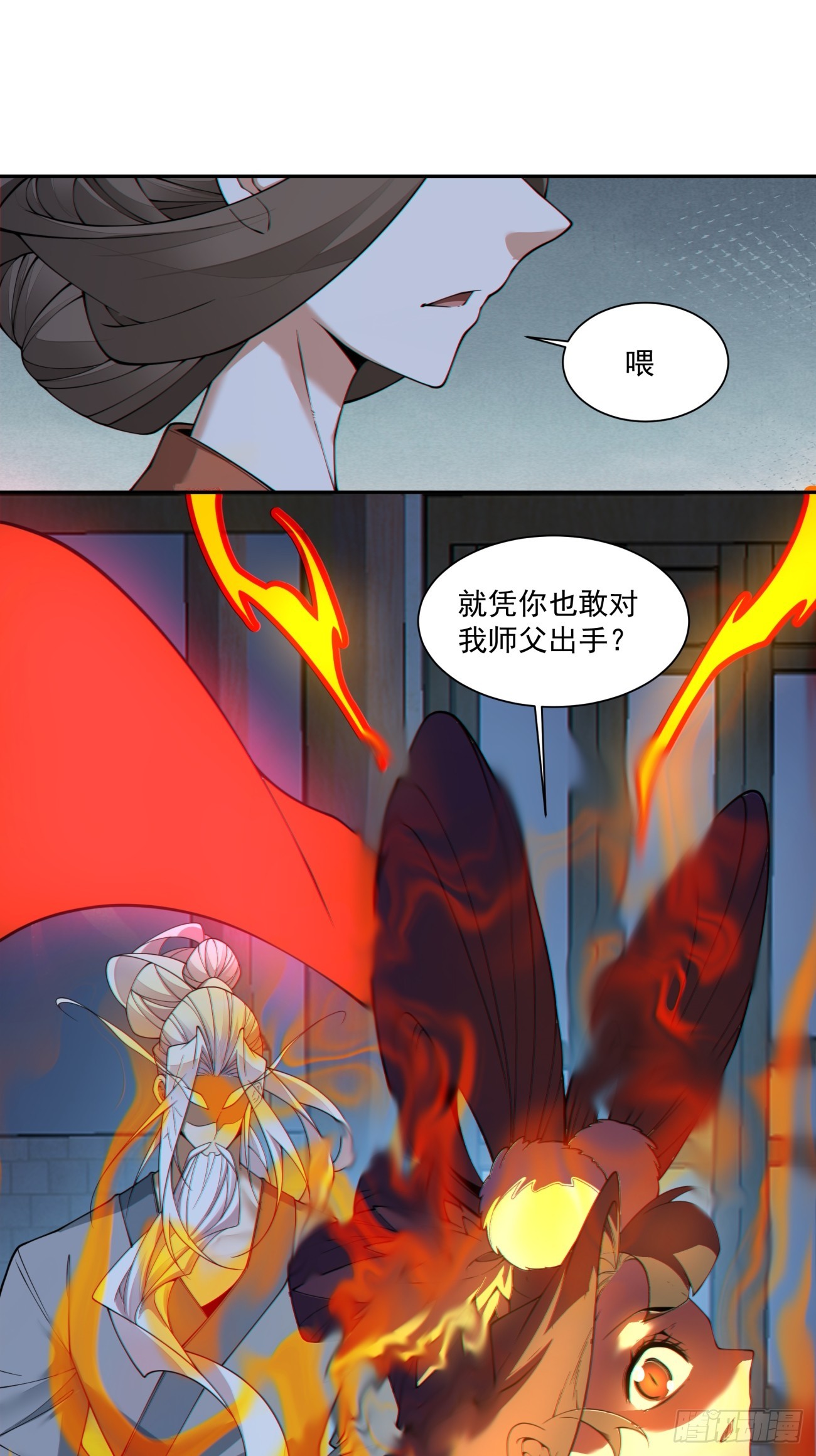 我的徒弟都是大反派 - 第三百八十四回(1/2) - 6