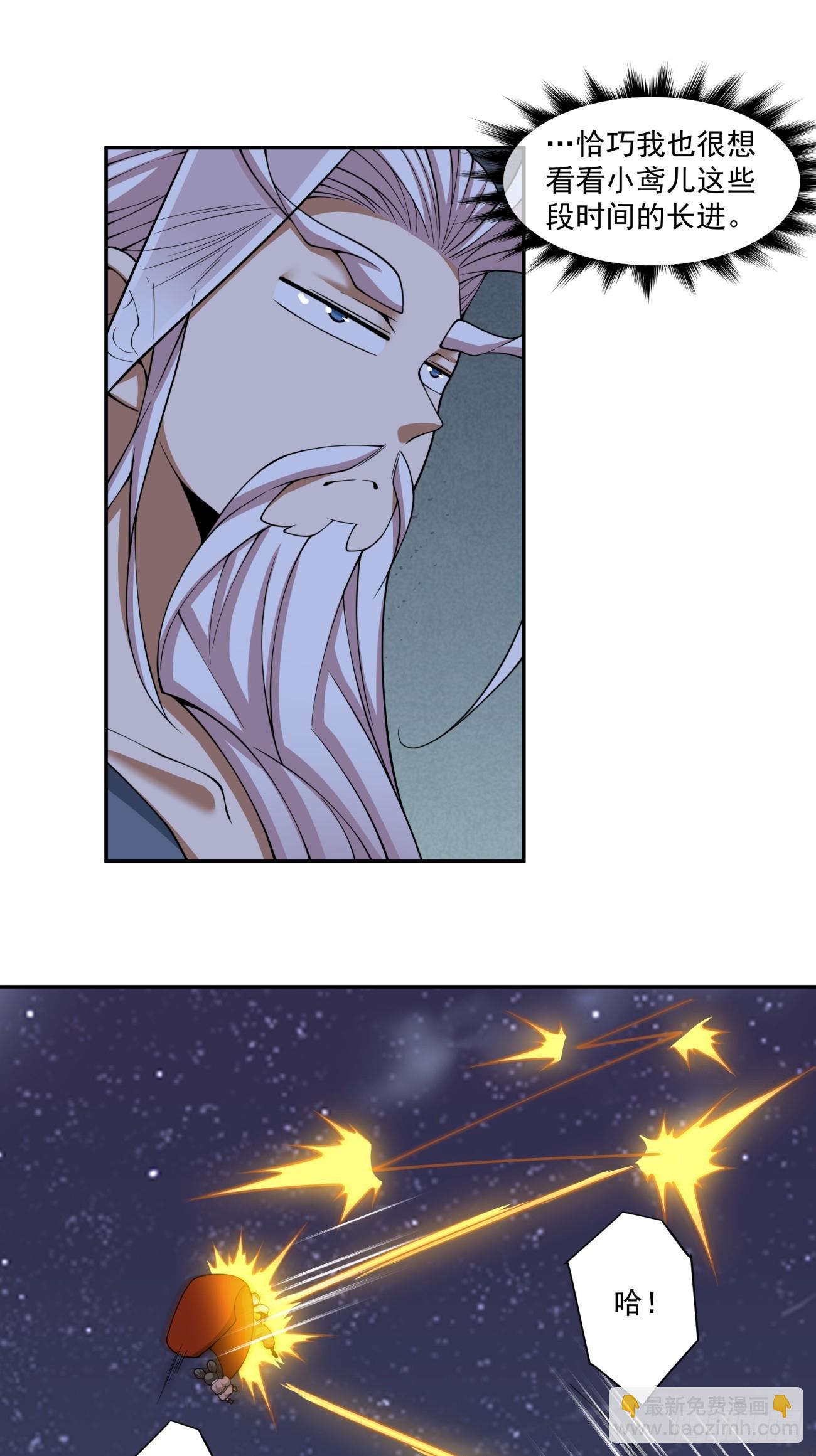 我的徒弟都是大反派 - 第三百八十四回(1/2) - 2