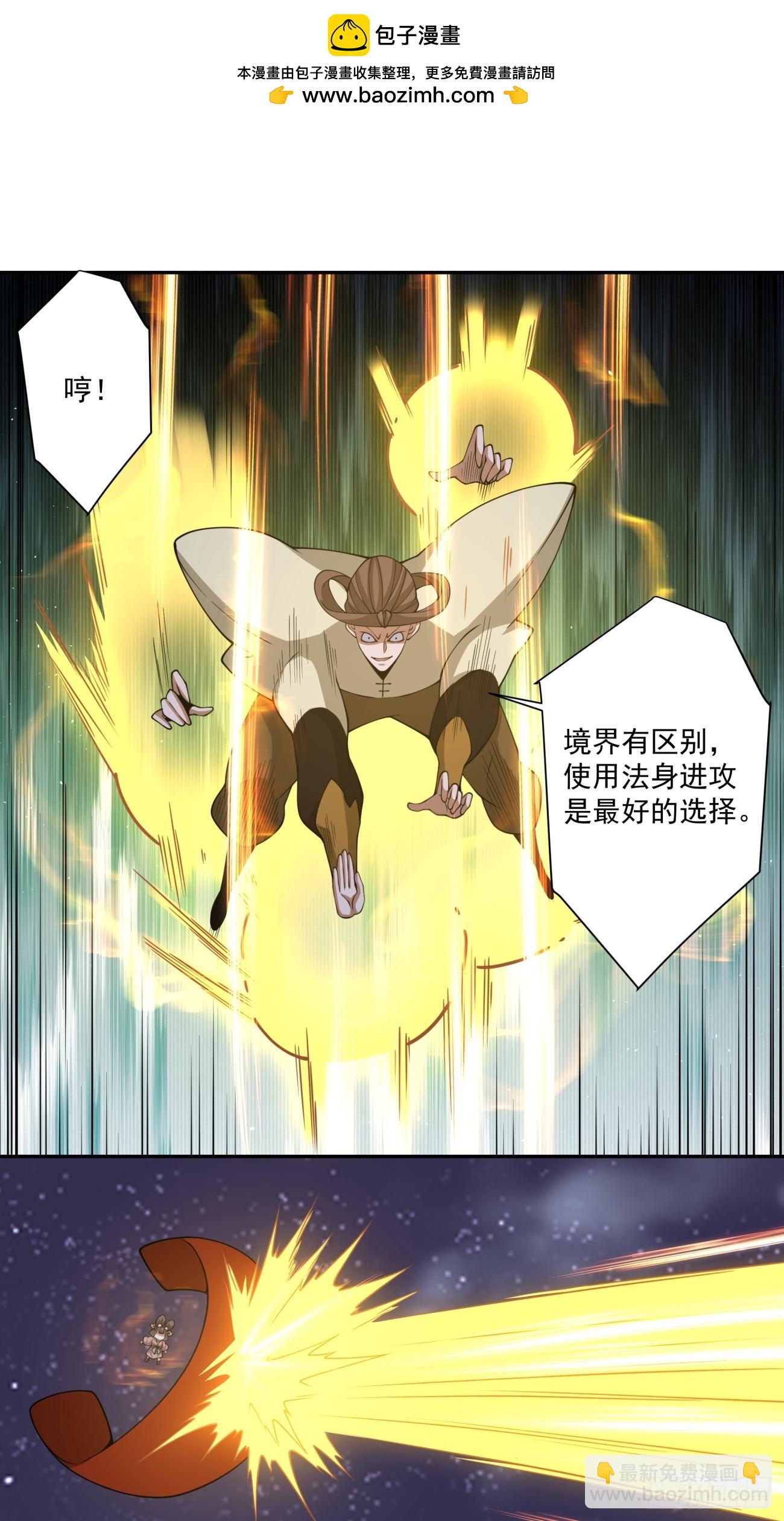 我的徒弟都是大反派 - 第三百八十四回(1/2) - 6