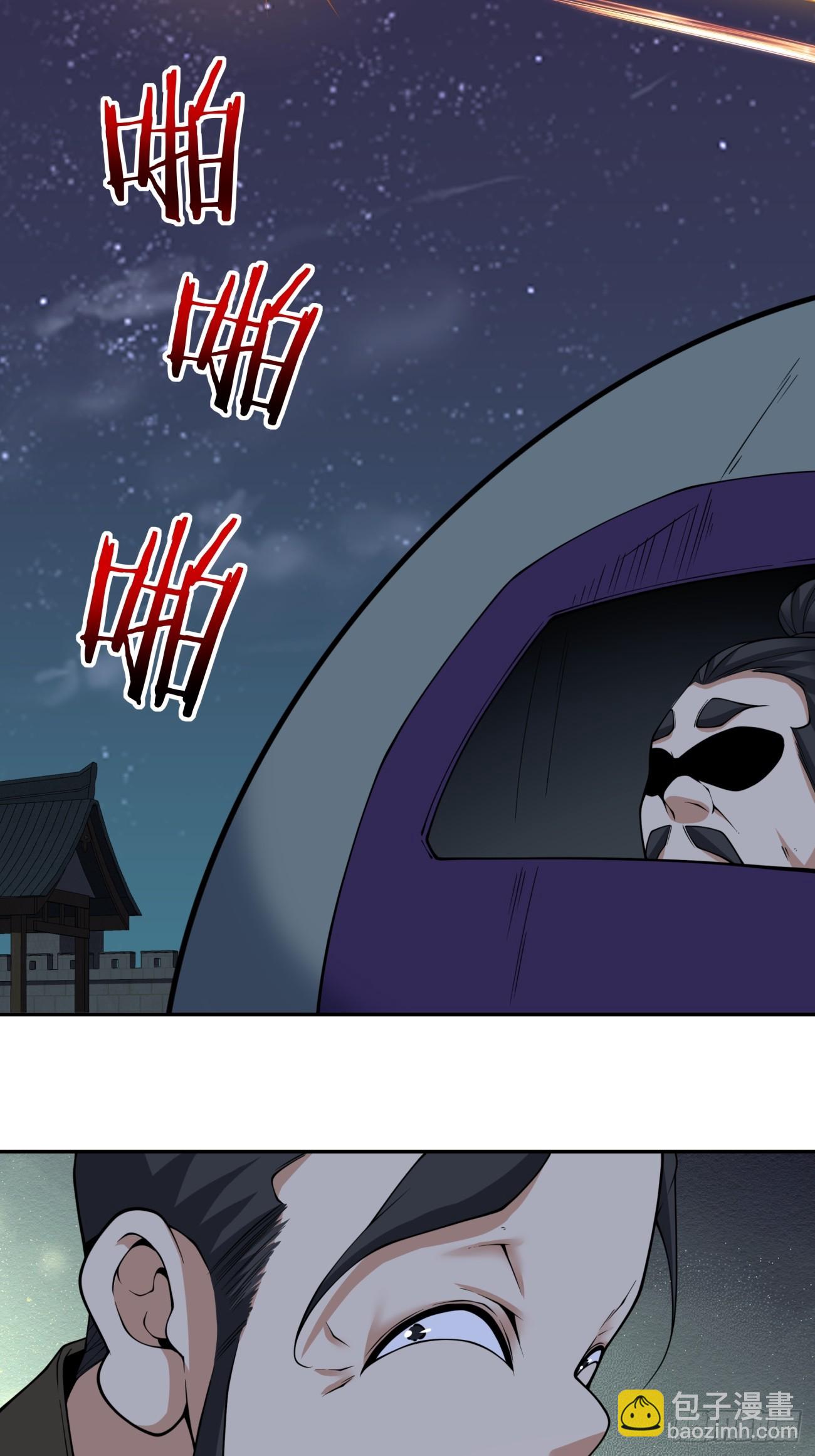 我的徒弟都是大反派 - 第三百八十四回(1/2) - 7