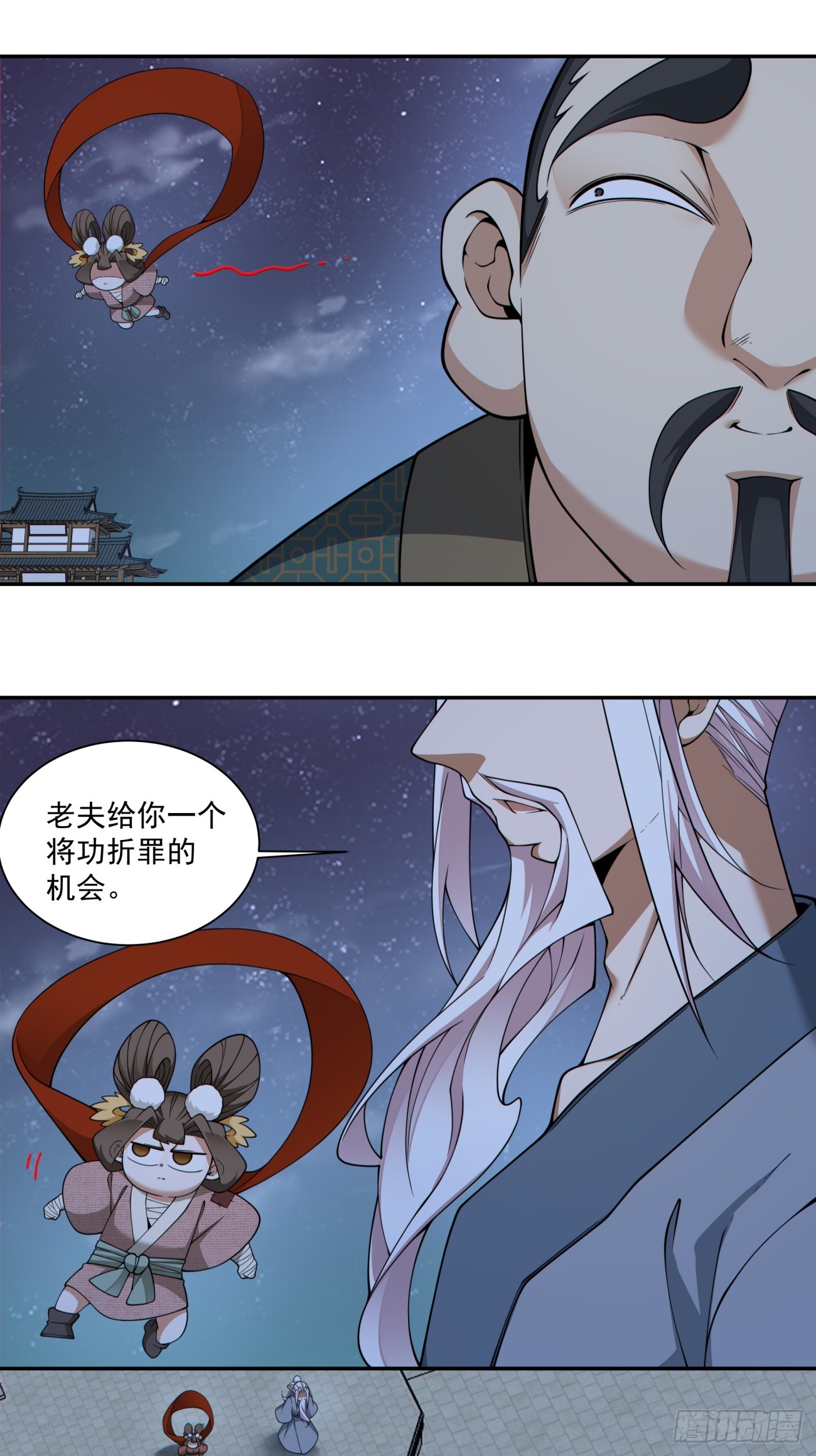 我的徒弟都是大反派 - 第三百八十四回(1/2) - 2