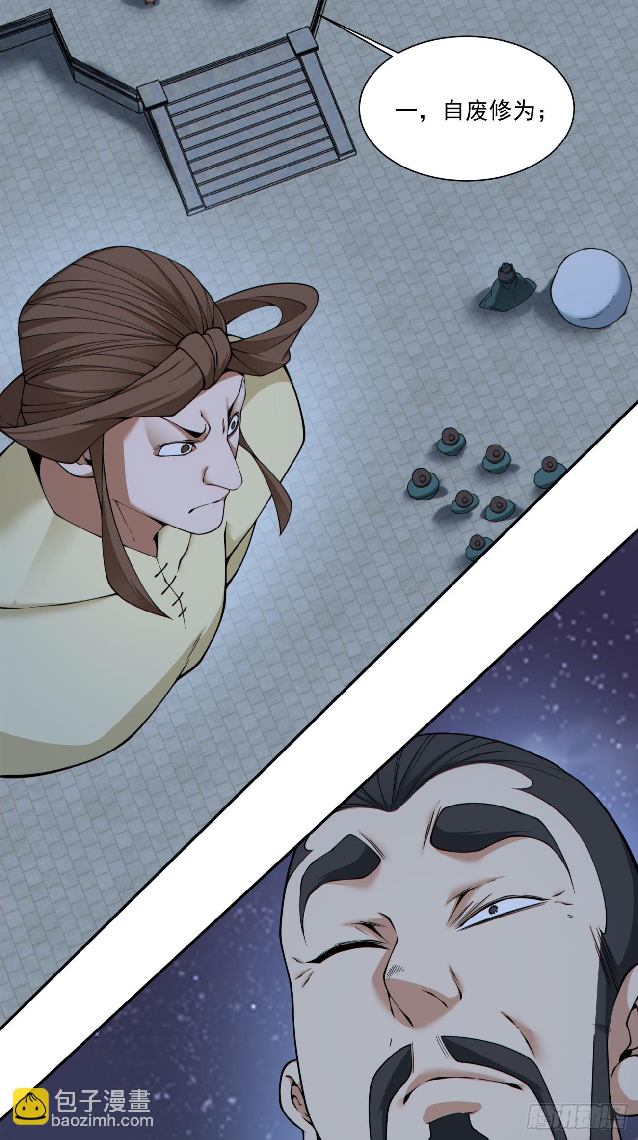 我的徒弟都是大反派 - 第三百八十四回(1/2) - 3